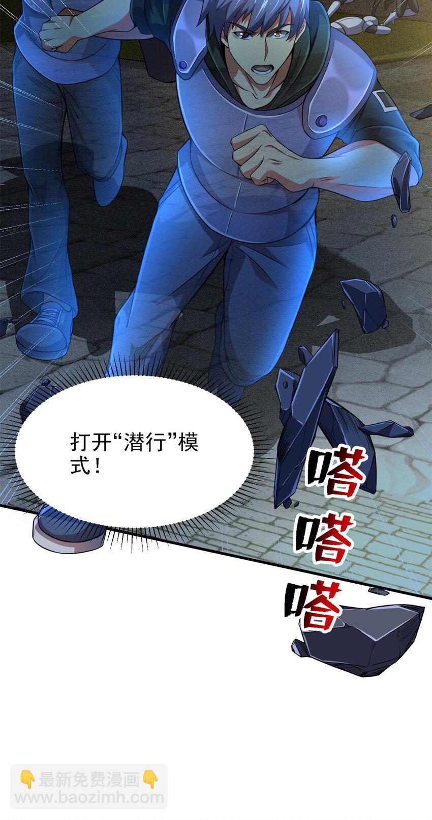 40 解救汉斯(1/2)-第41话