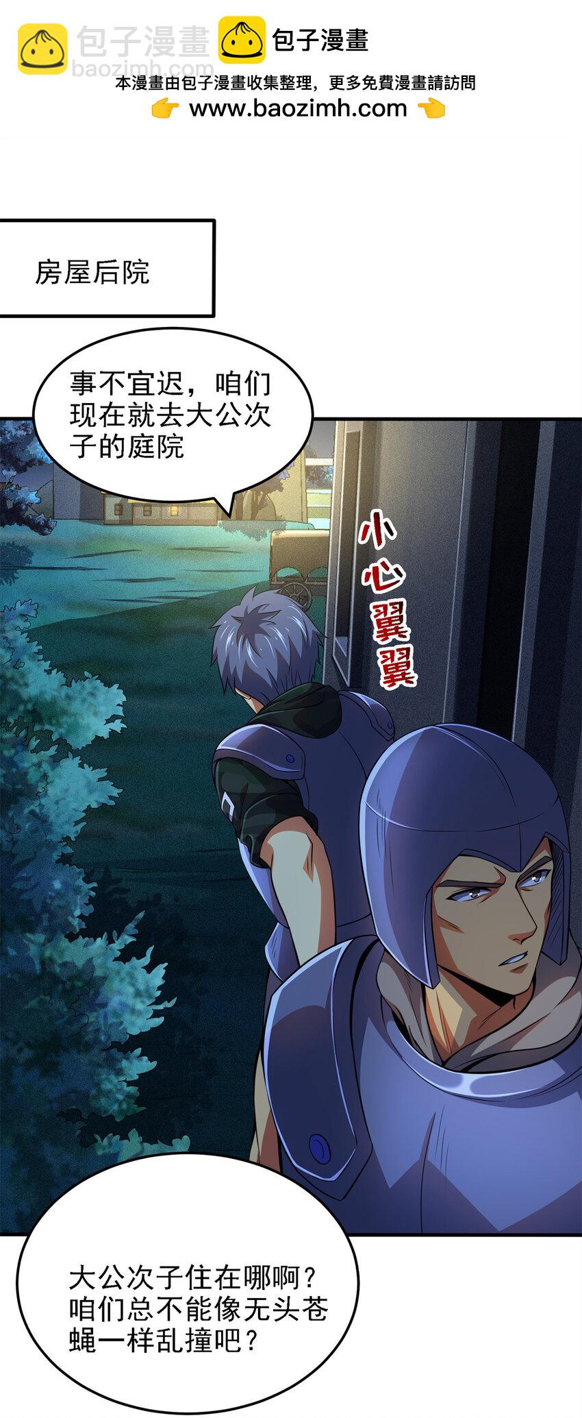 40 解救汉斯(1/2)-第41话