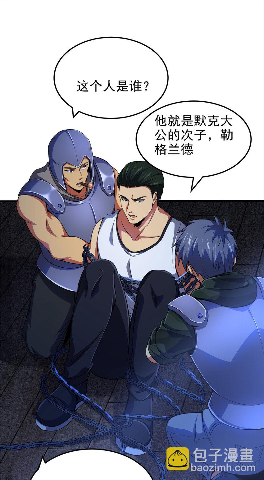 40 解救汉斯(1/2)-第41话