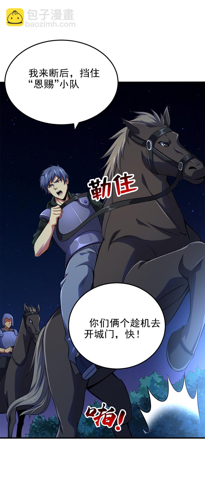 40 解救汉斯(1/2)-第41话