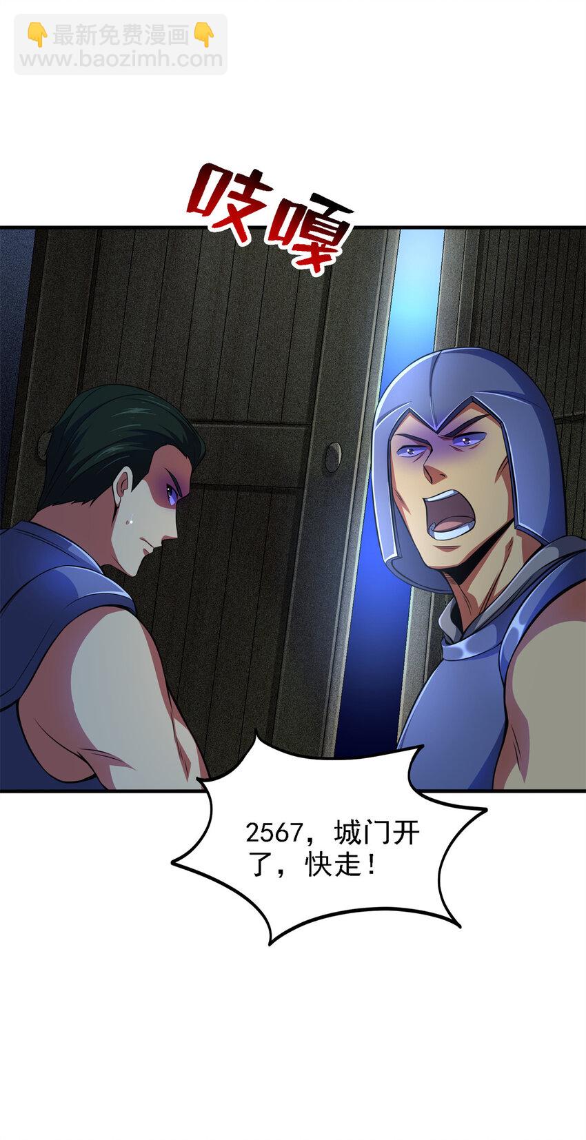 40 解救汉斯(1/2)-第41话