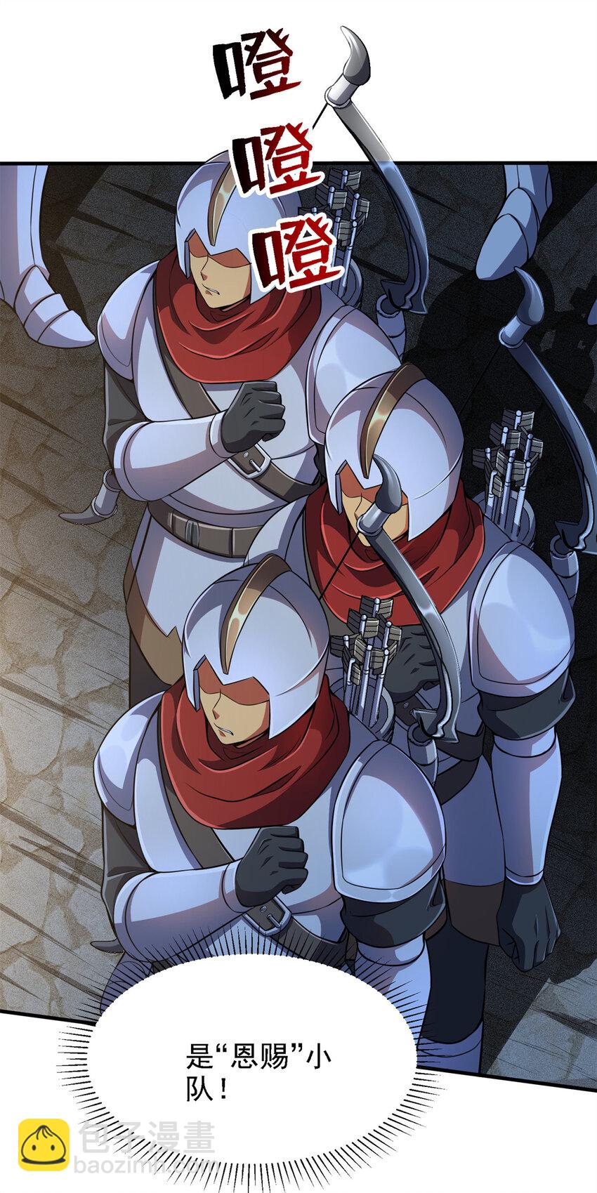 40 解救汉斯(1/2)-第41话