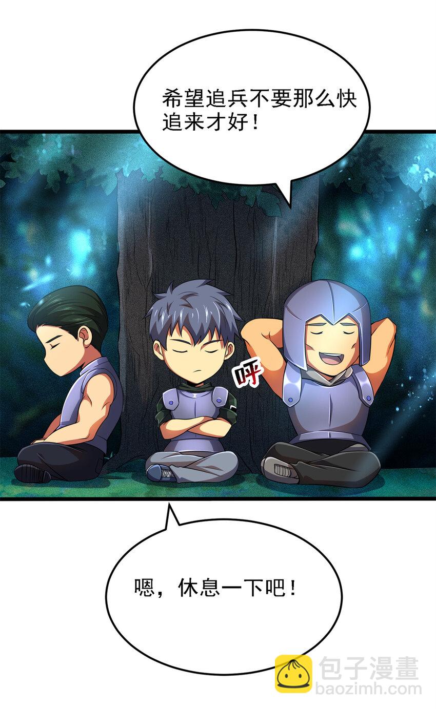42 森林阻敌-第43话