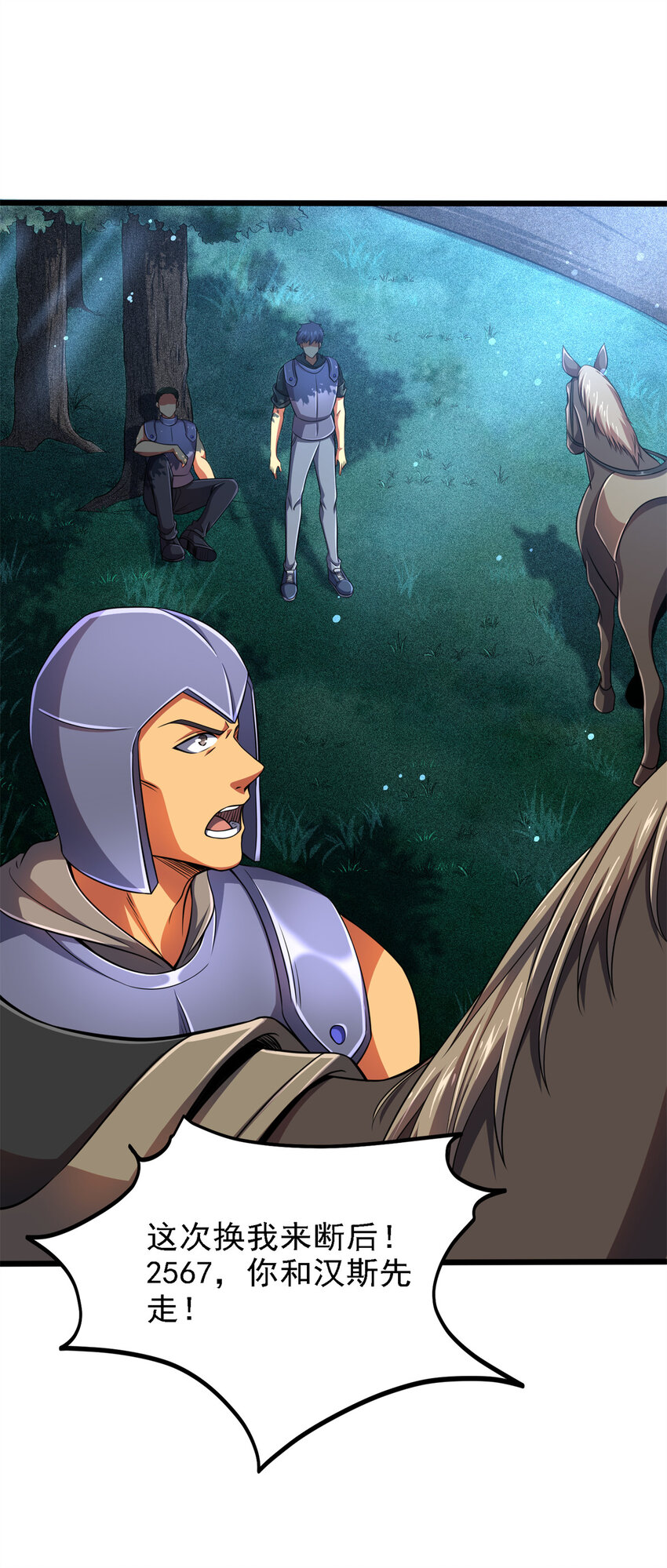 42 森林阻敌-第43话