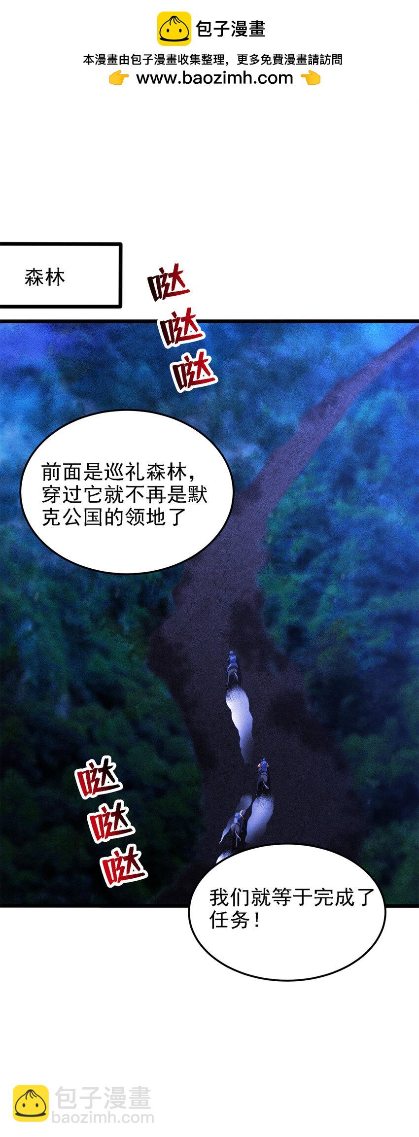 42 森林阻敌-第43话