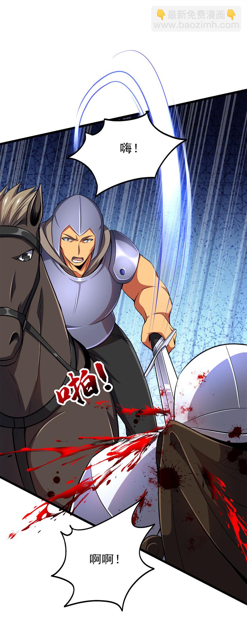 42 森林阻敌-第43话