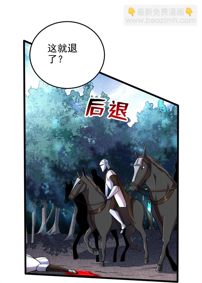 42 森林阻敌-第43话