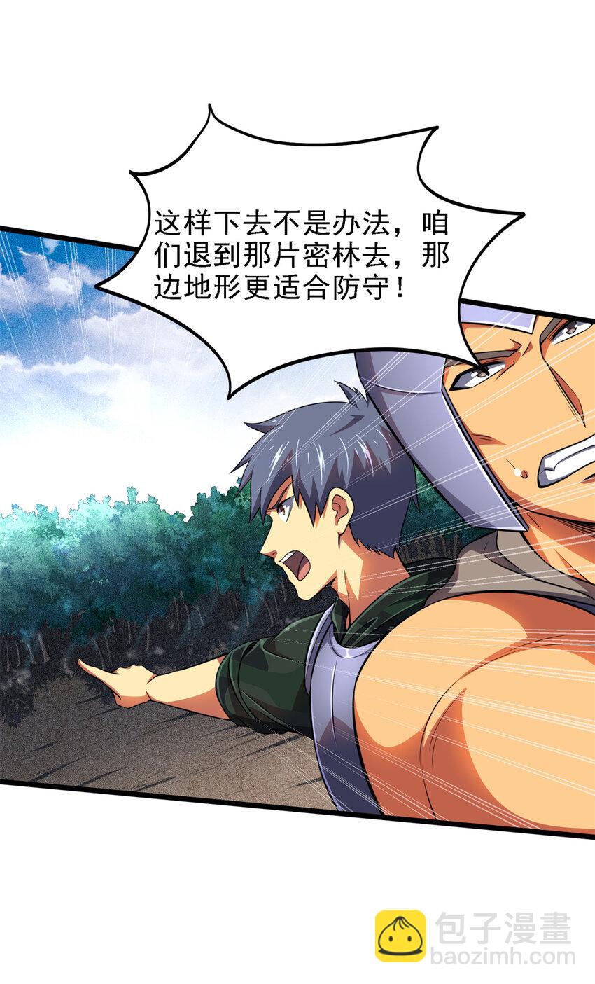 42 森林阻敌-第43话