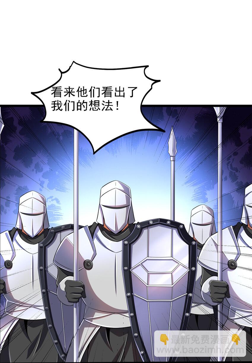 42 森林阻敌-第43话