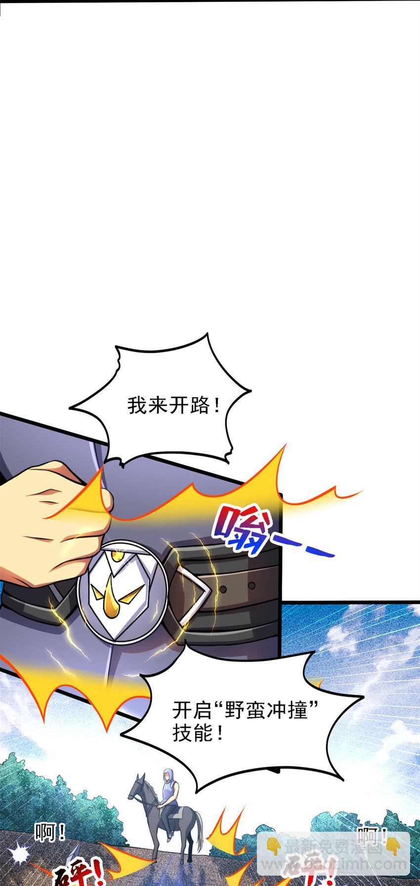 42 森林阻敌-第43话