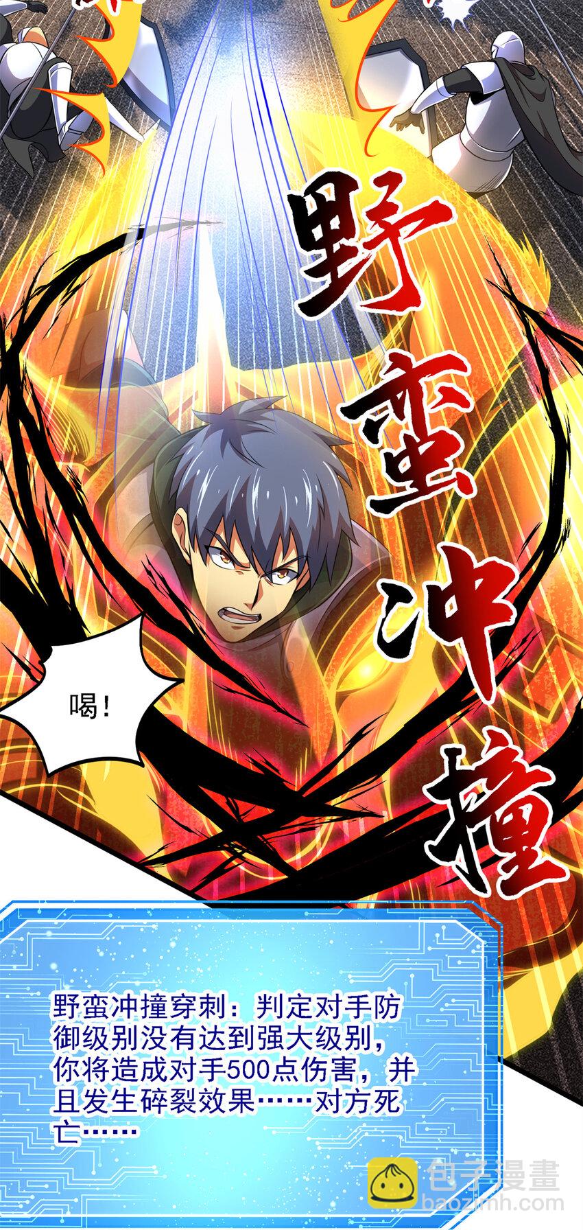 42 森林阻敌-第43话