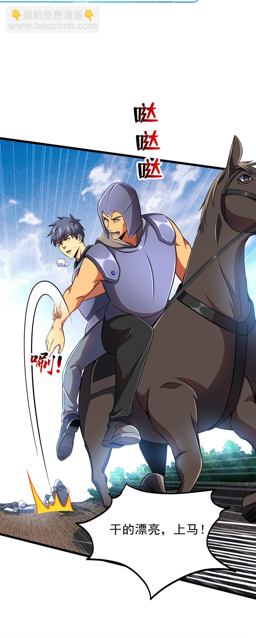 42 森林阻敌-第43话