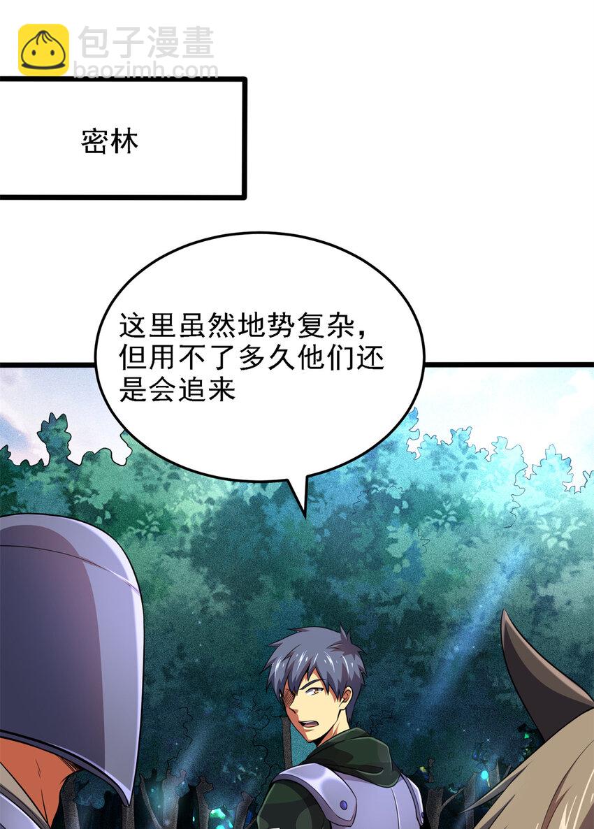 42 森林阻敌-第43话
