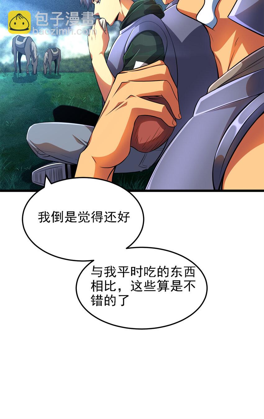 42 森林阻敌-第43话