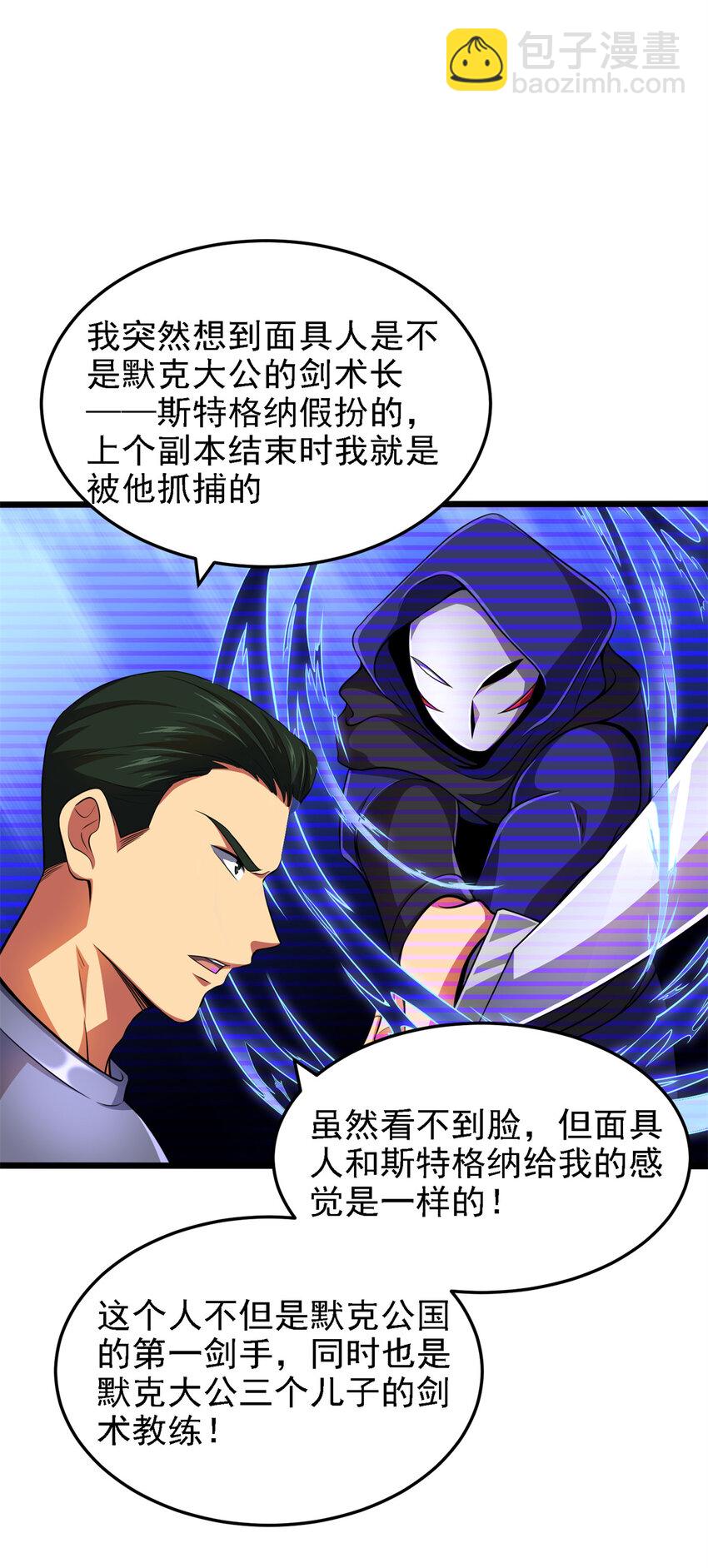 42 森林阻敌-第43话