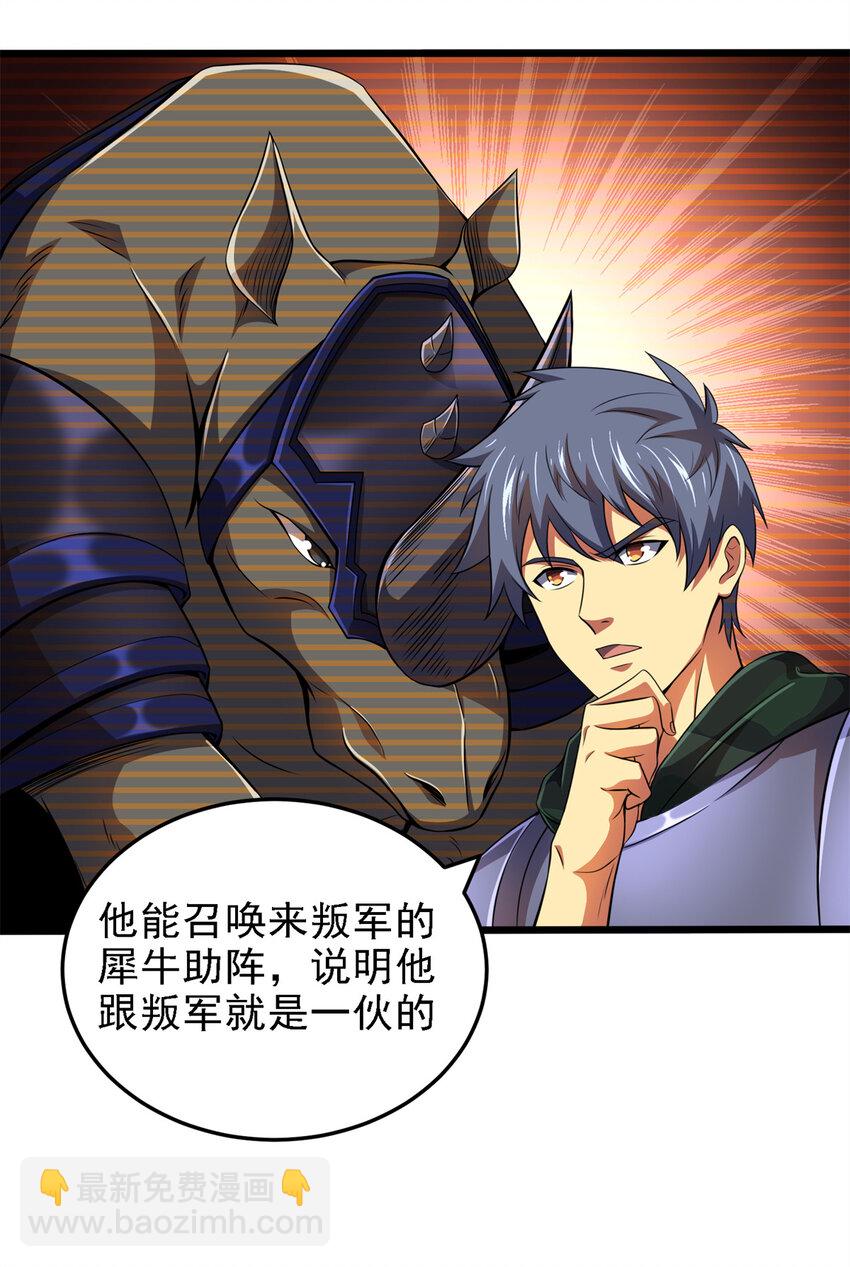 42 森林阻敌-第43话