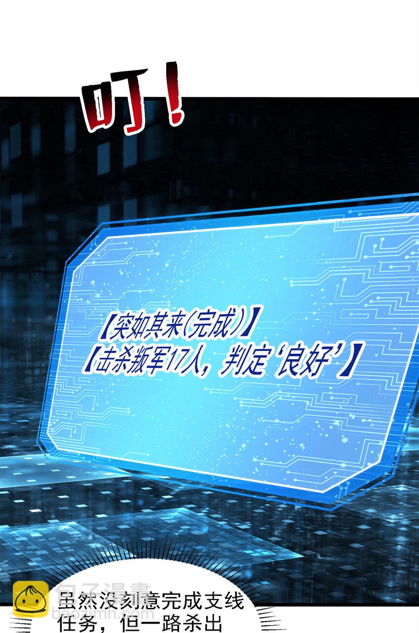 42 森林阻敌-第43话