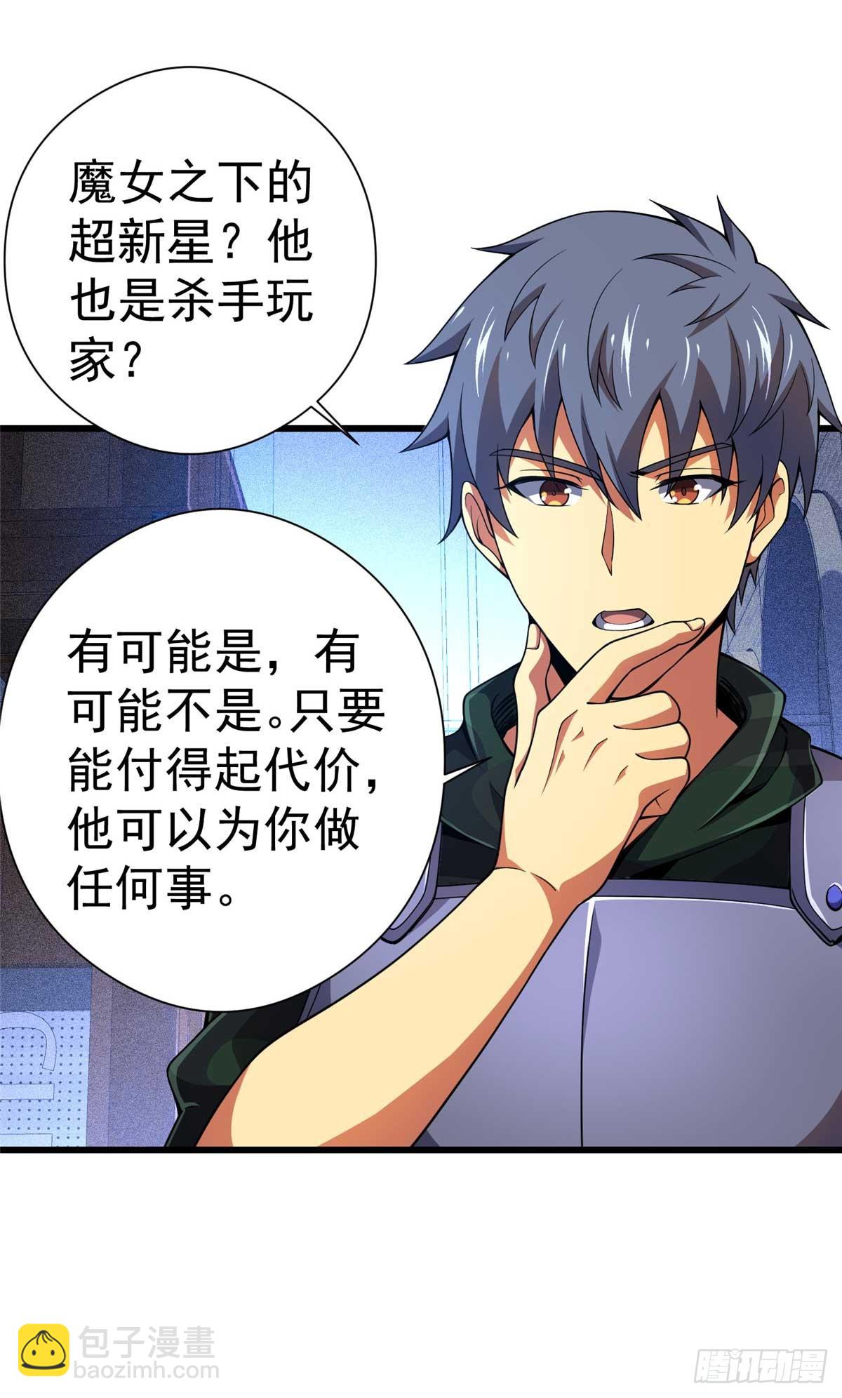 46 超新星(1/2)-第47话