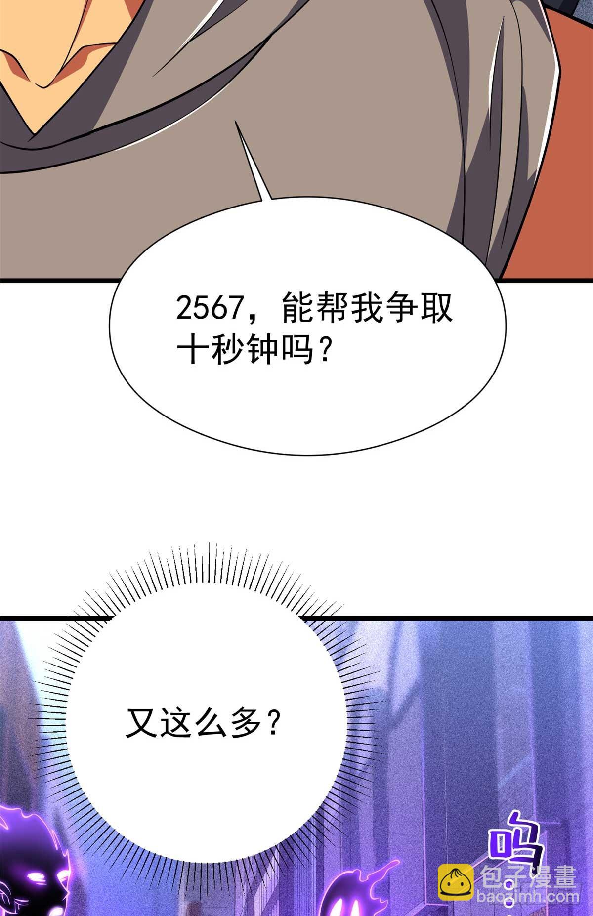 46 超新星(1/2)-第47话