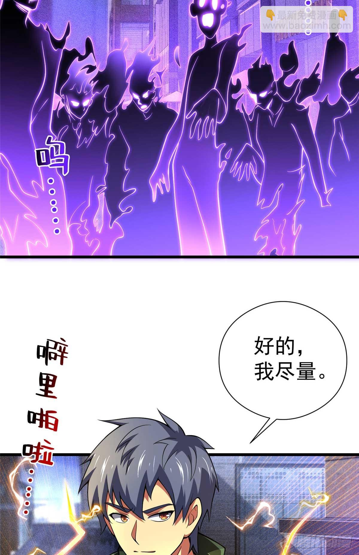 46 超新星(1/2)-第47话