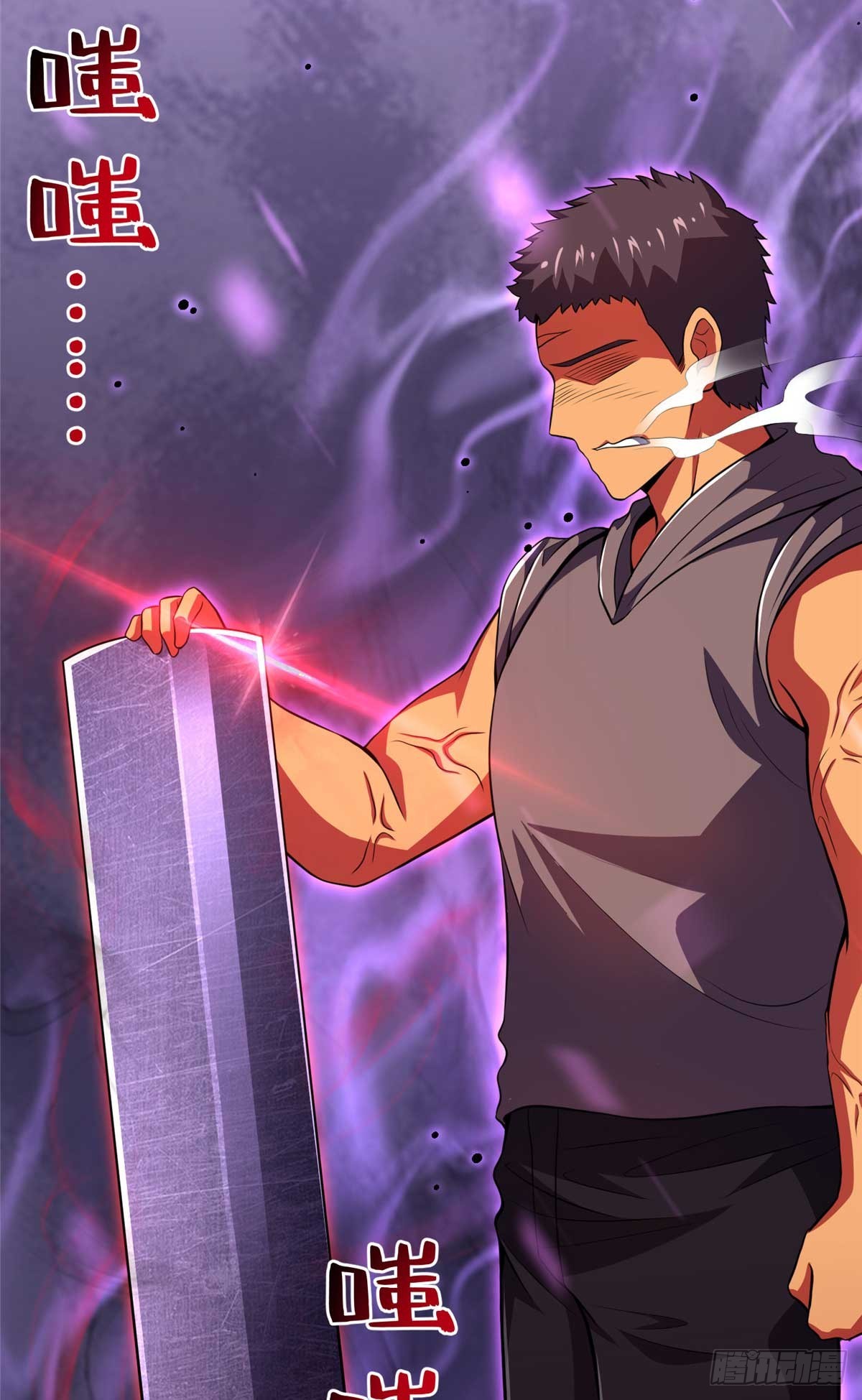 46 超新星(1/2)-第47话