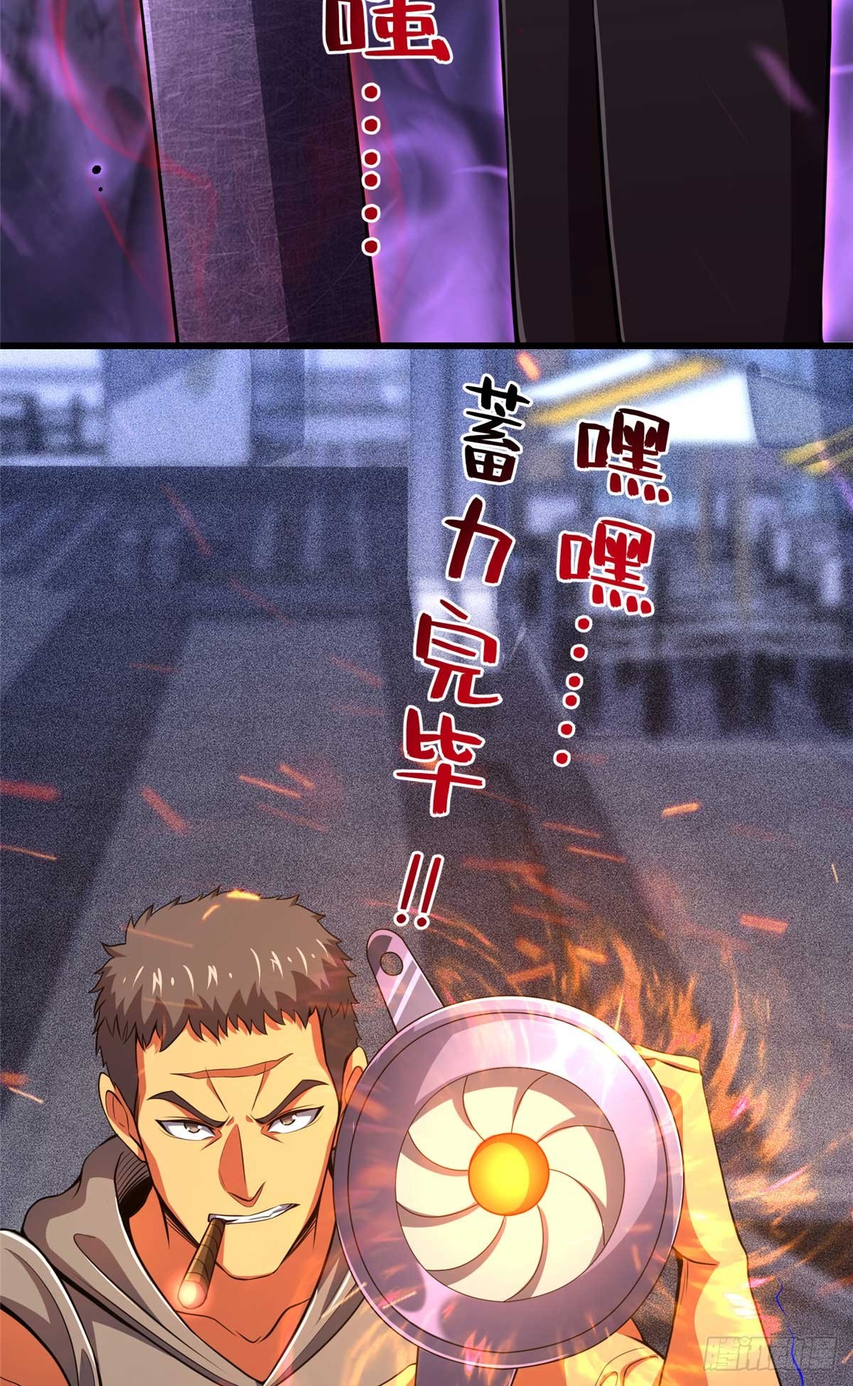 46 超新星(1/2)-第47话