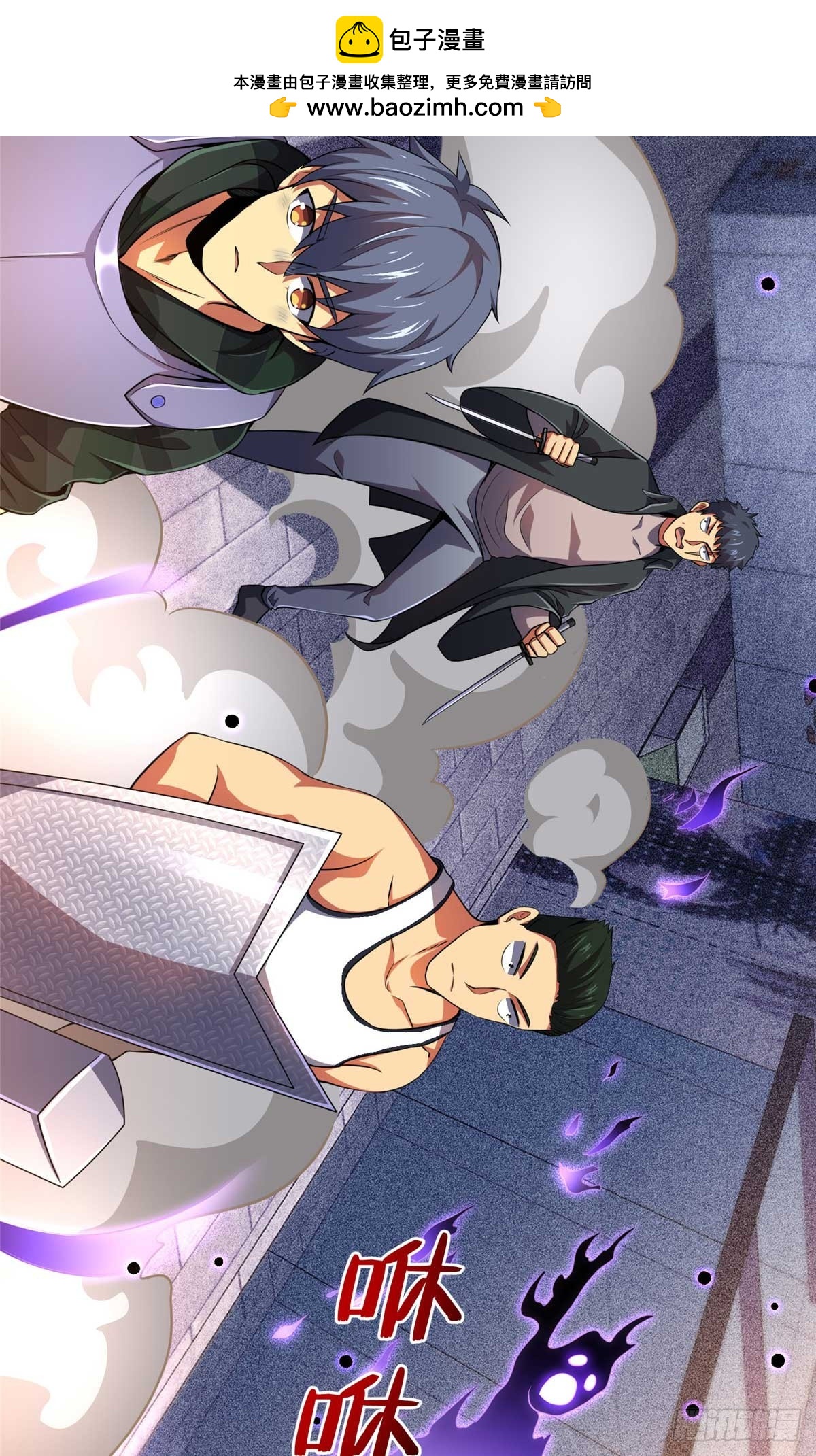 46 超新星(1/2)-第47话