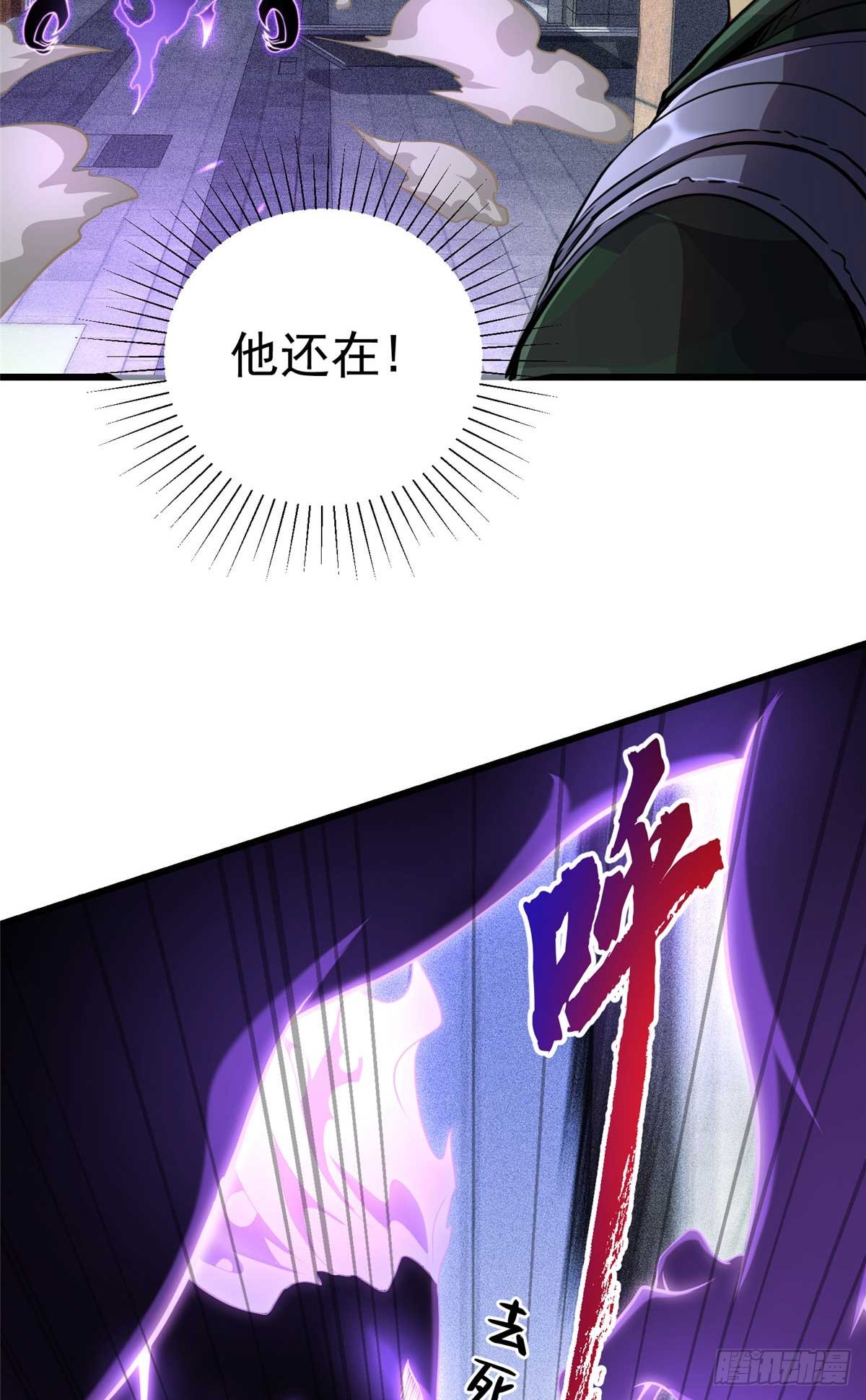 46 超新星(1/2)-第47话