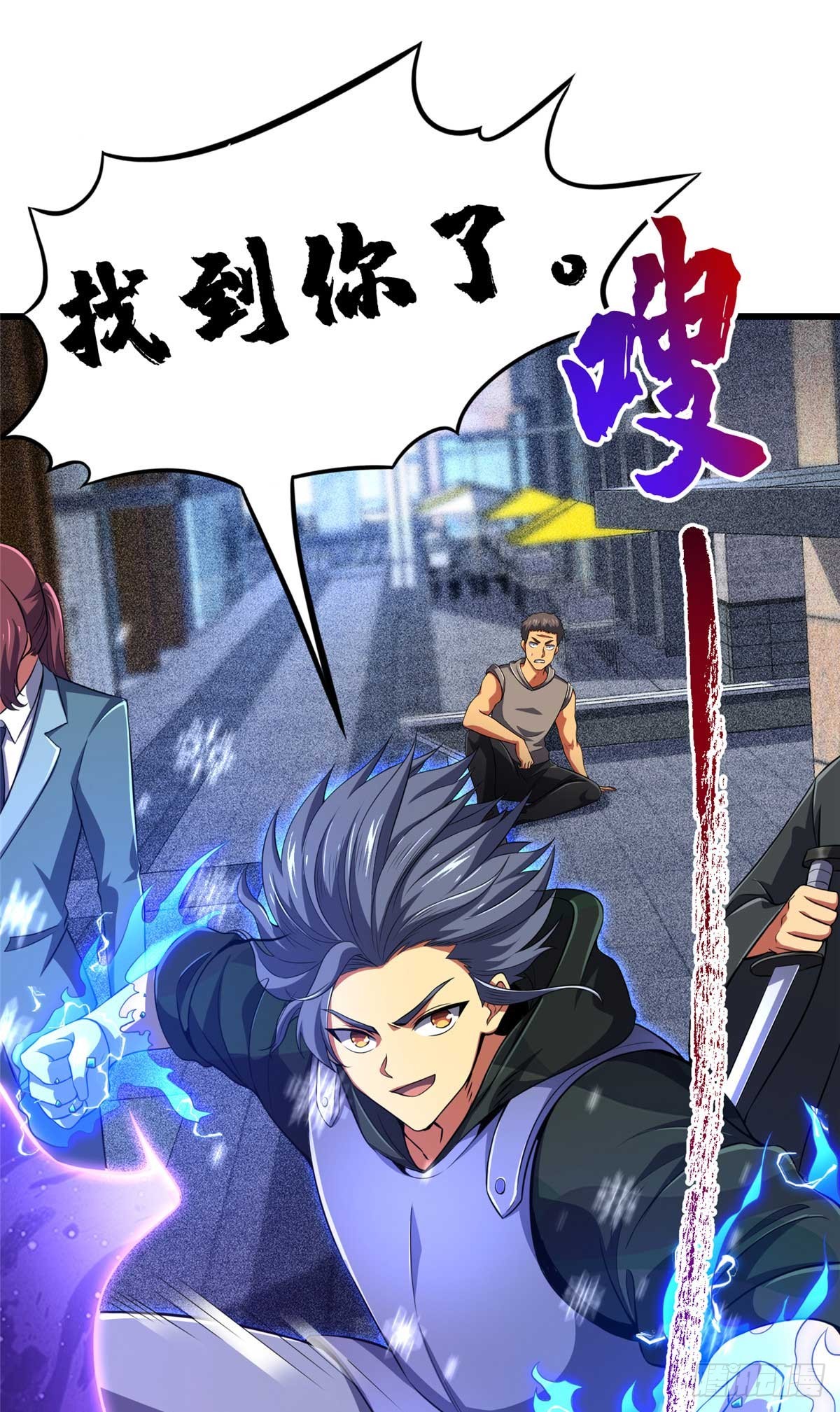 46 超新星(1/2)-第47话