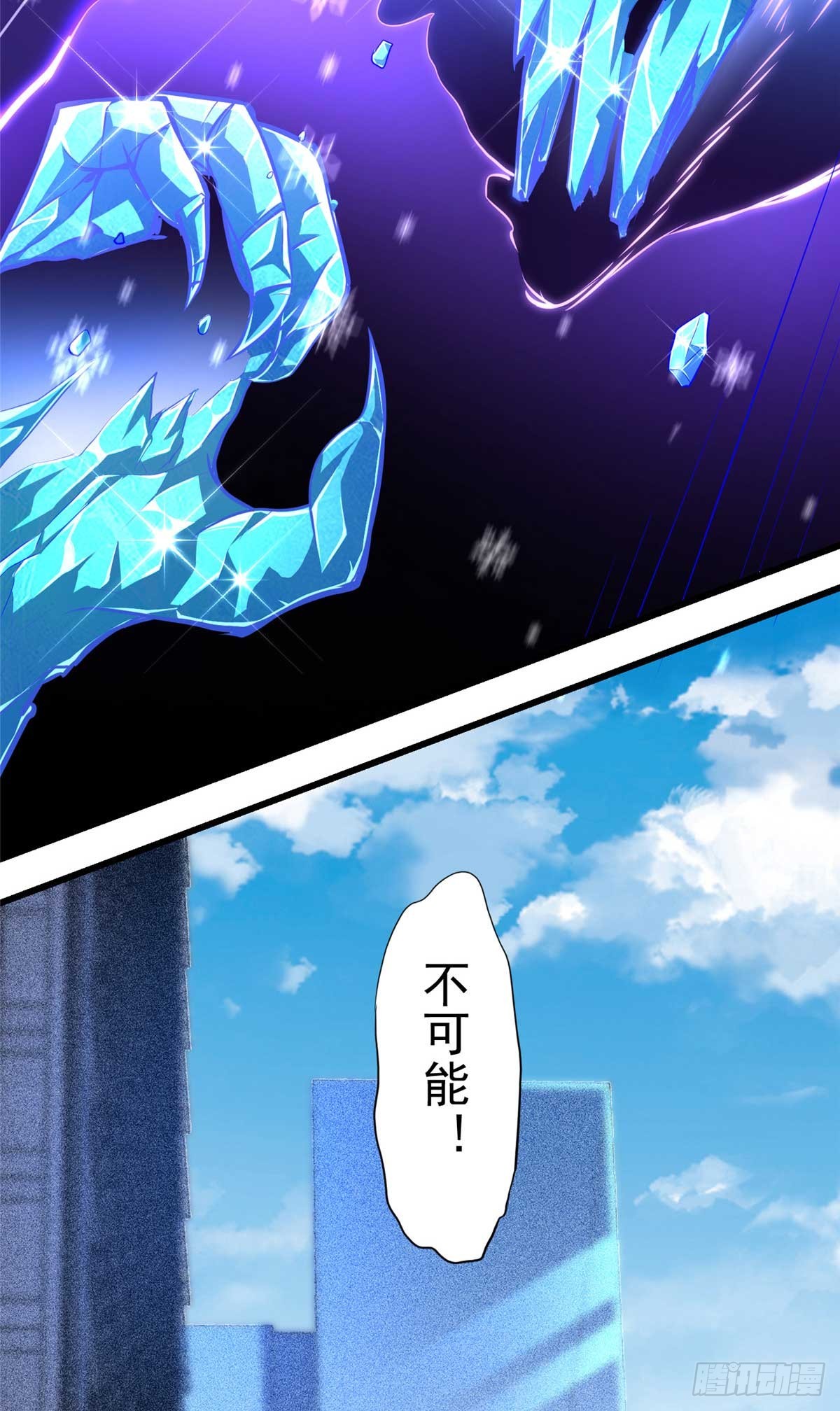 46 超新星(1/2)-第47话