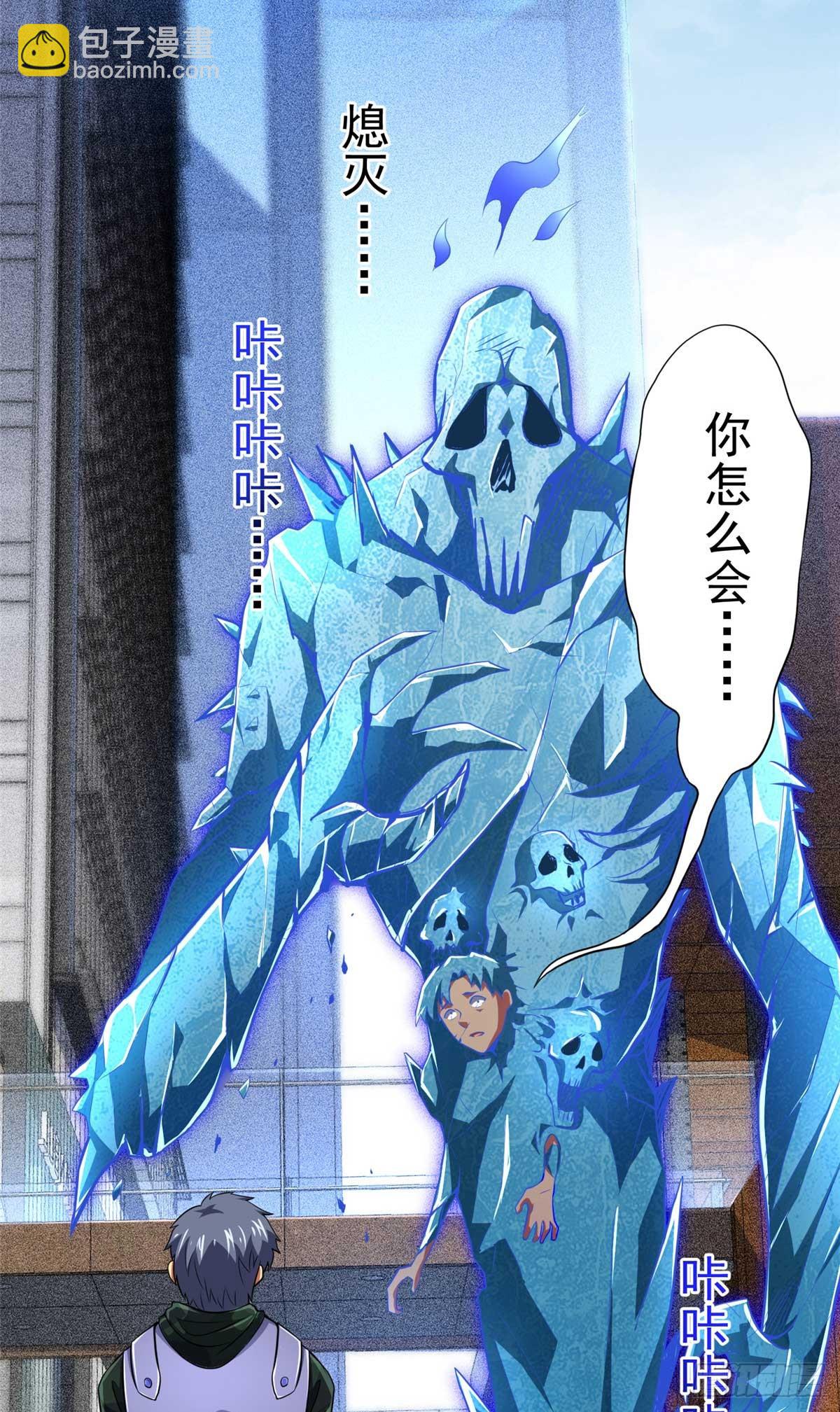 46 超新星(1/2)-第47话