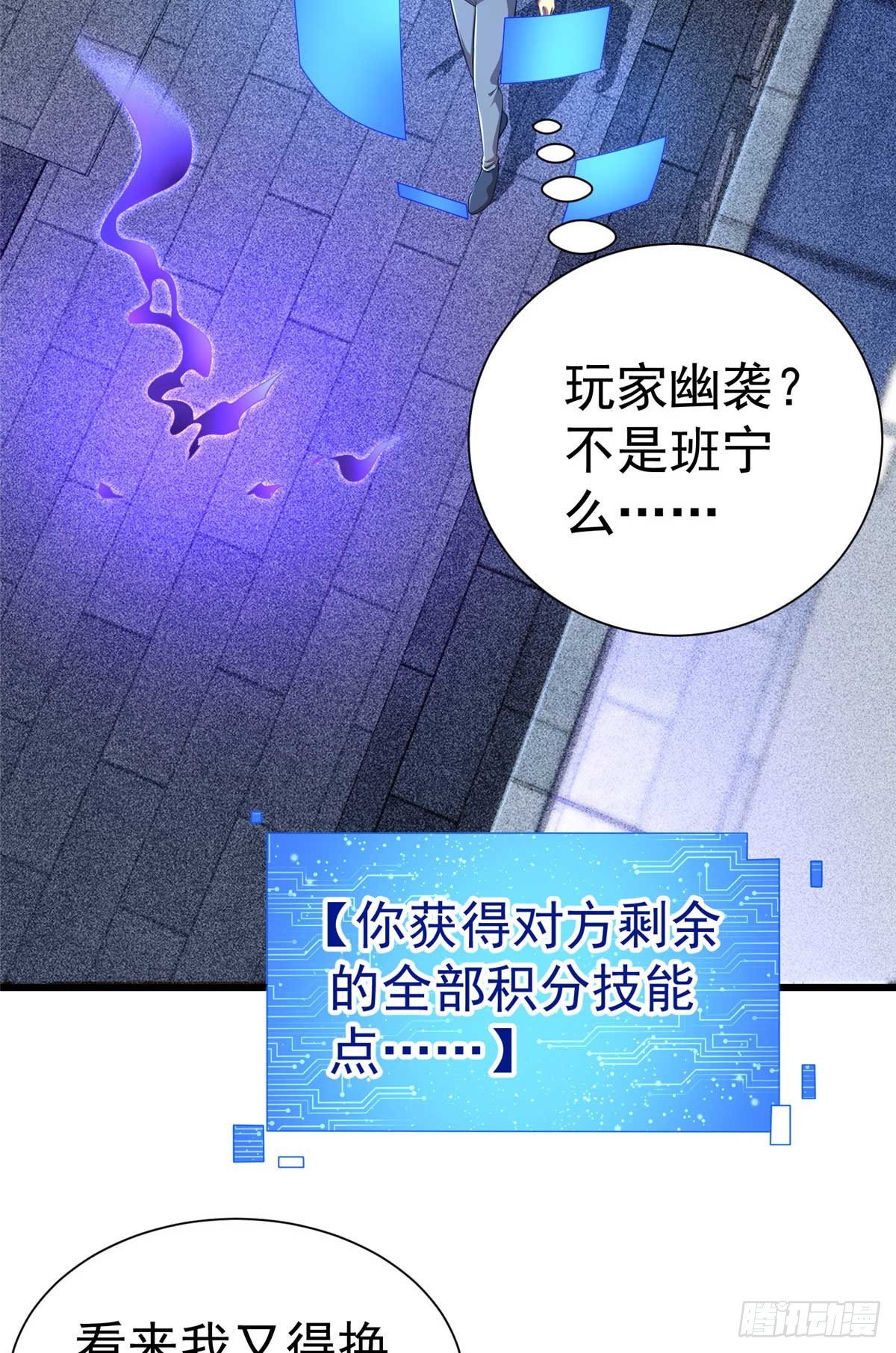 46 超新星(1/2)-第47话