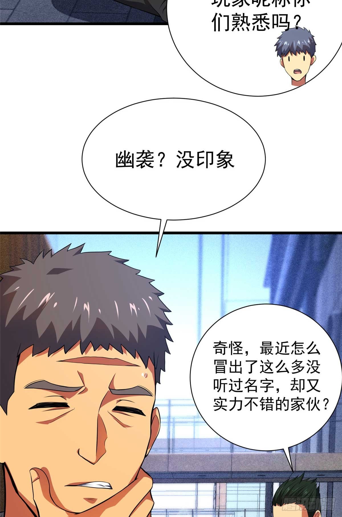 46 超新星(1/2)-第47话