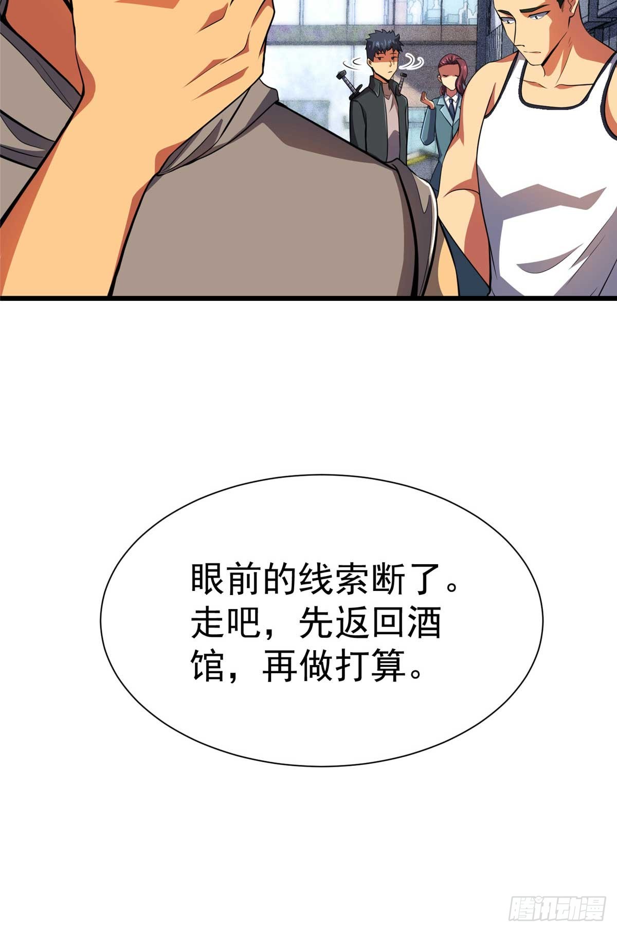 46 超新星(1/2)-第47话