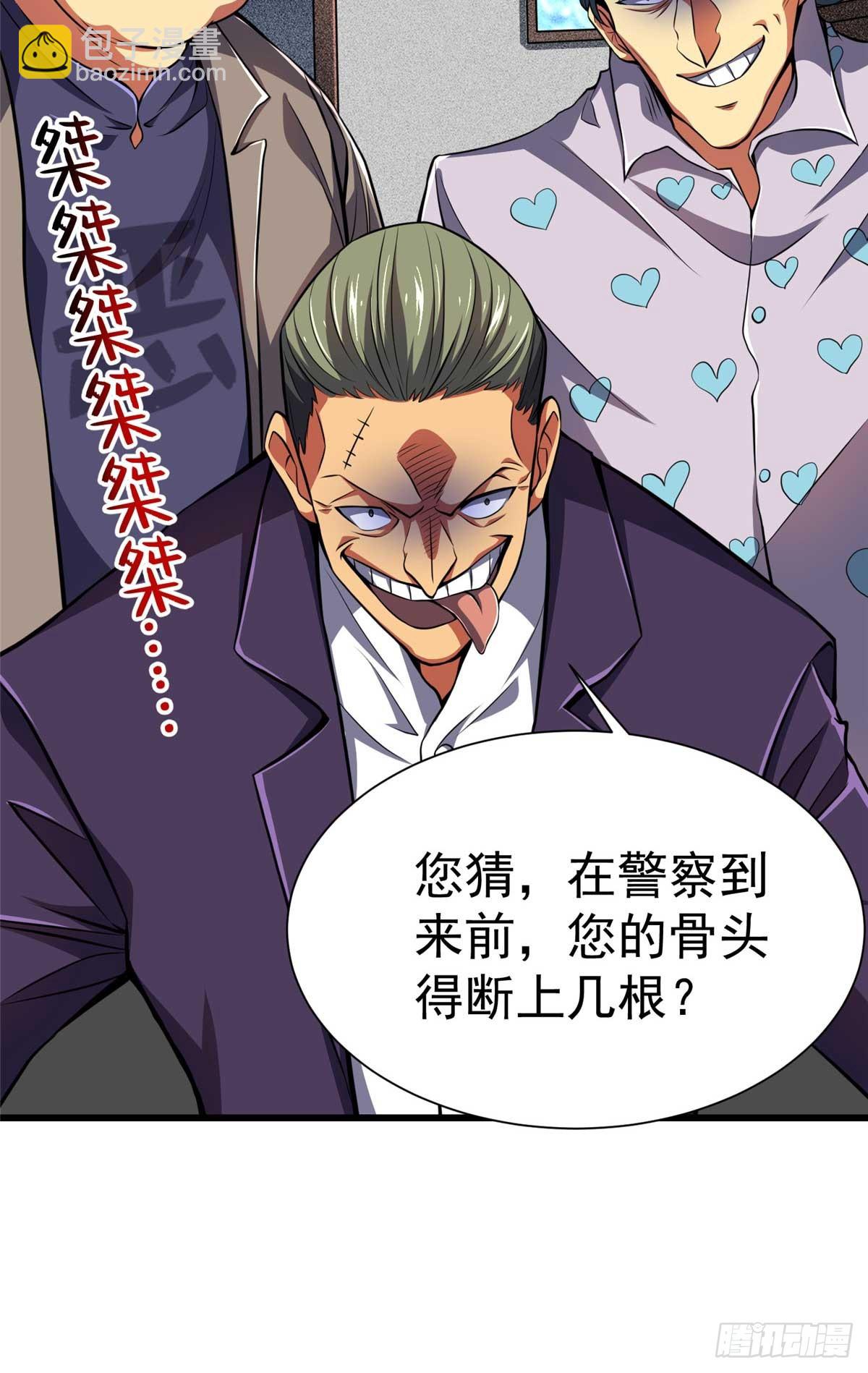 48 守护者真实存在的(1/2)-第49话