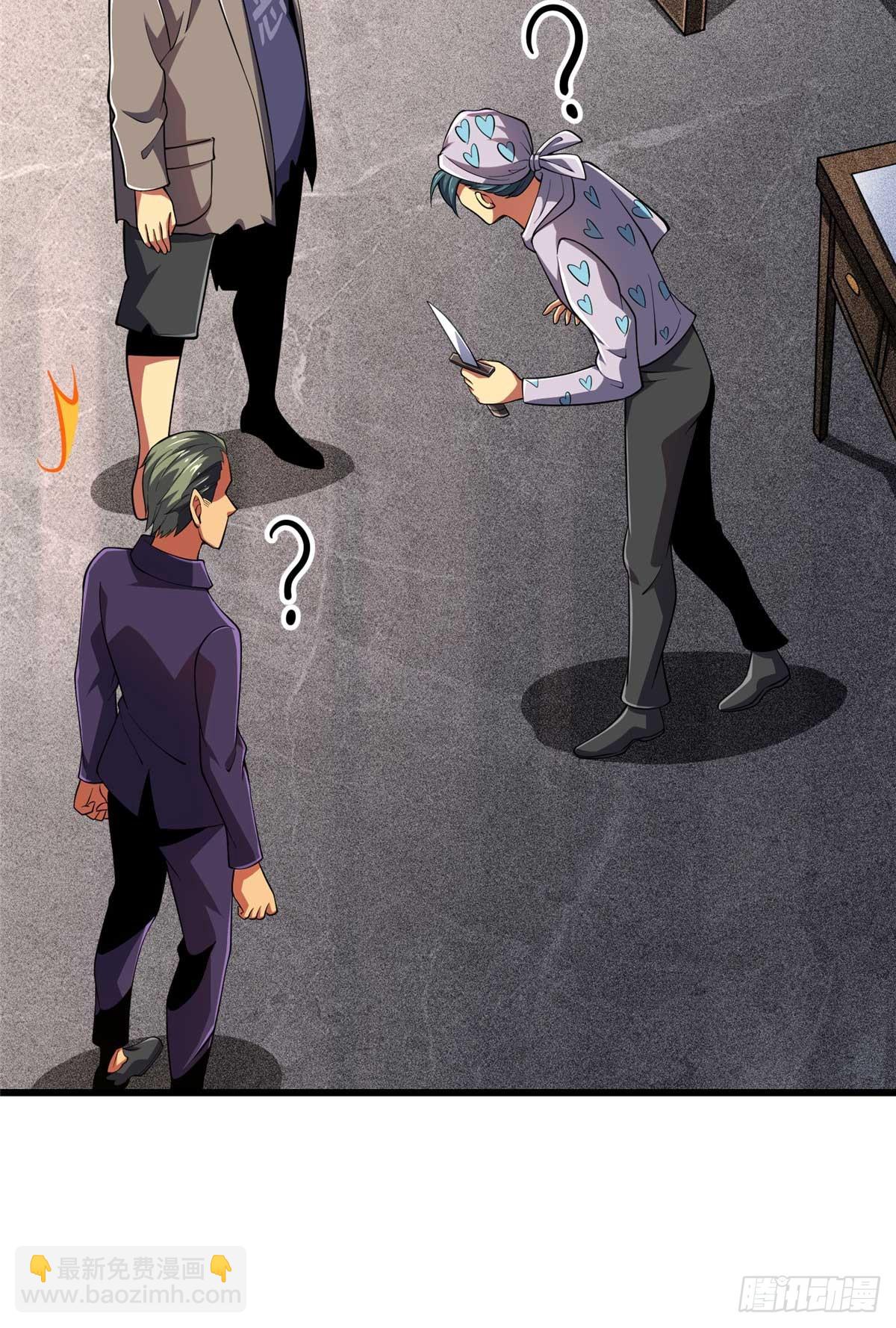 48 守护者真实存在的(1/2)-第49话