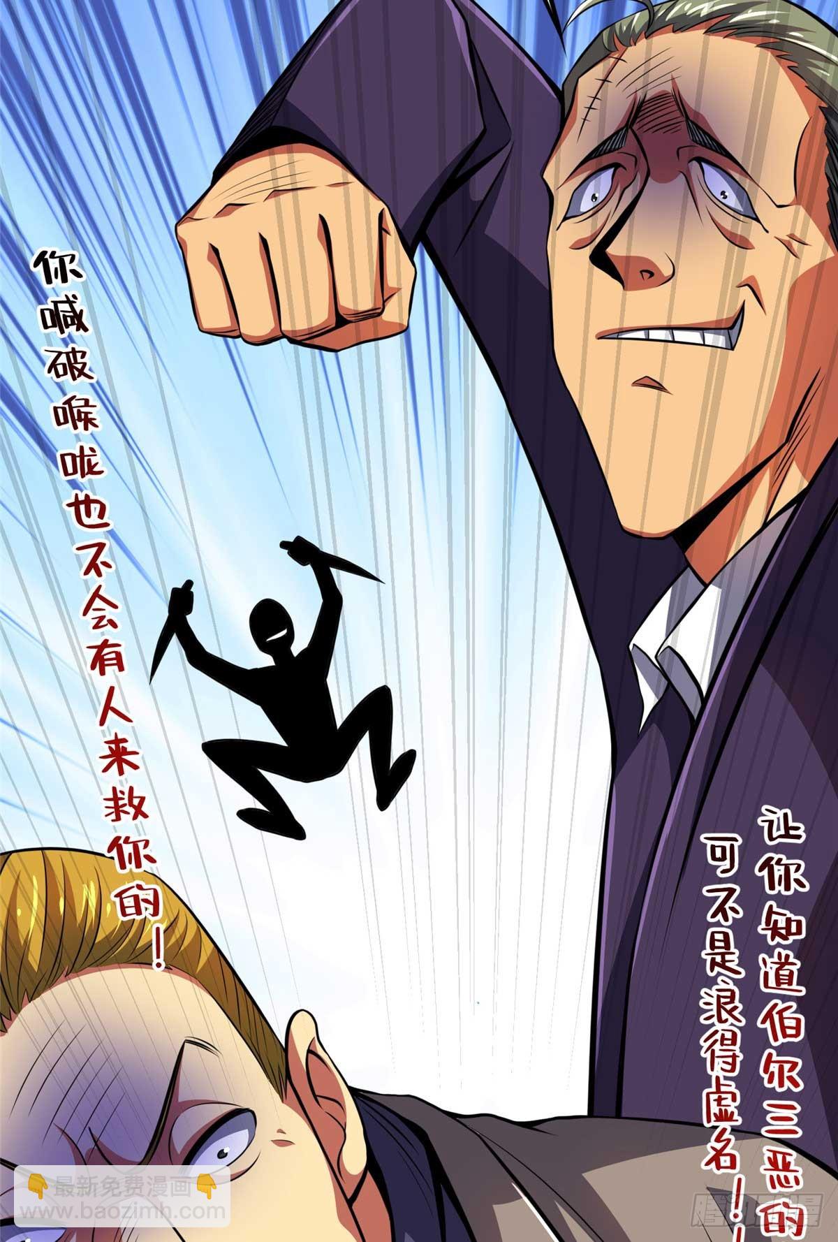 48 守护者真实存在的(1/2)-第49话