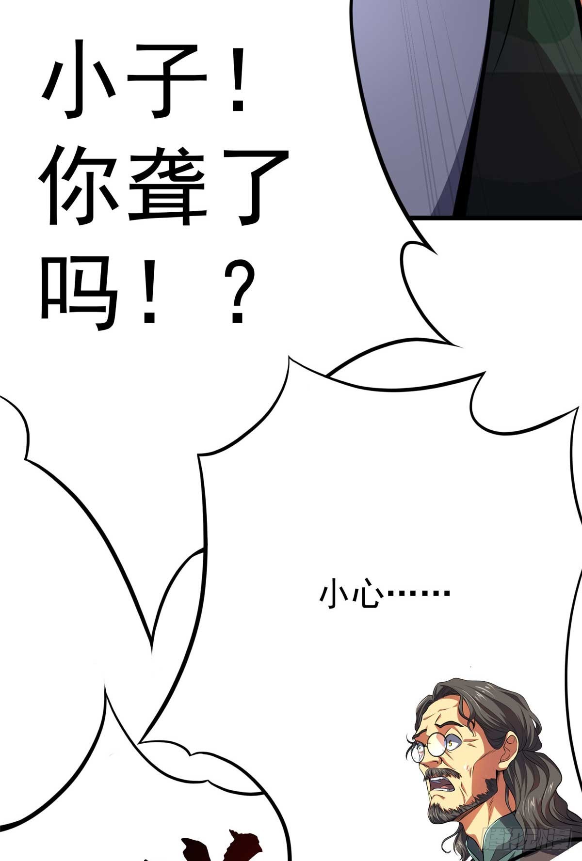 48 守护者真实存在的(1/2)-第49话