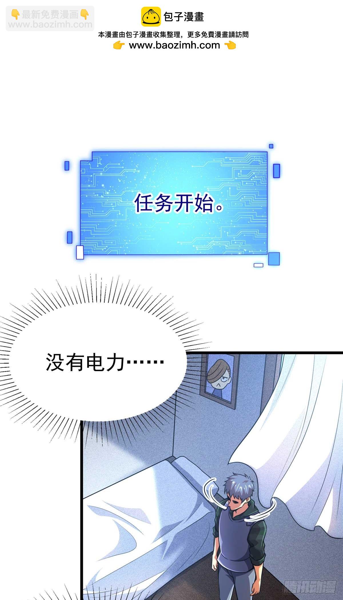 48 守护者真实存在的(1/2)-第49话