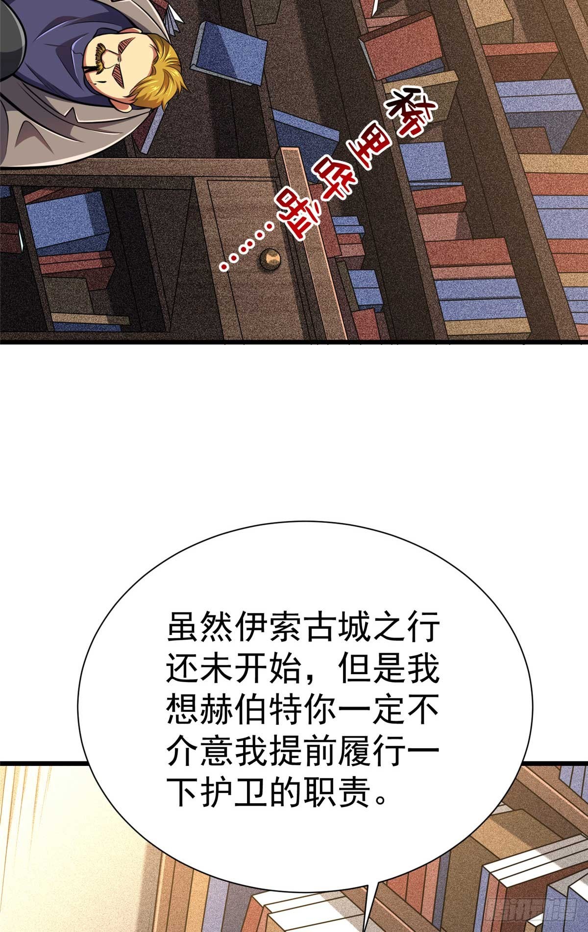 48 守护者真实存在的(1/2)-第49话