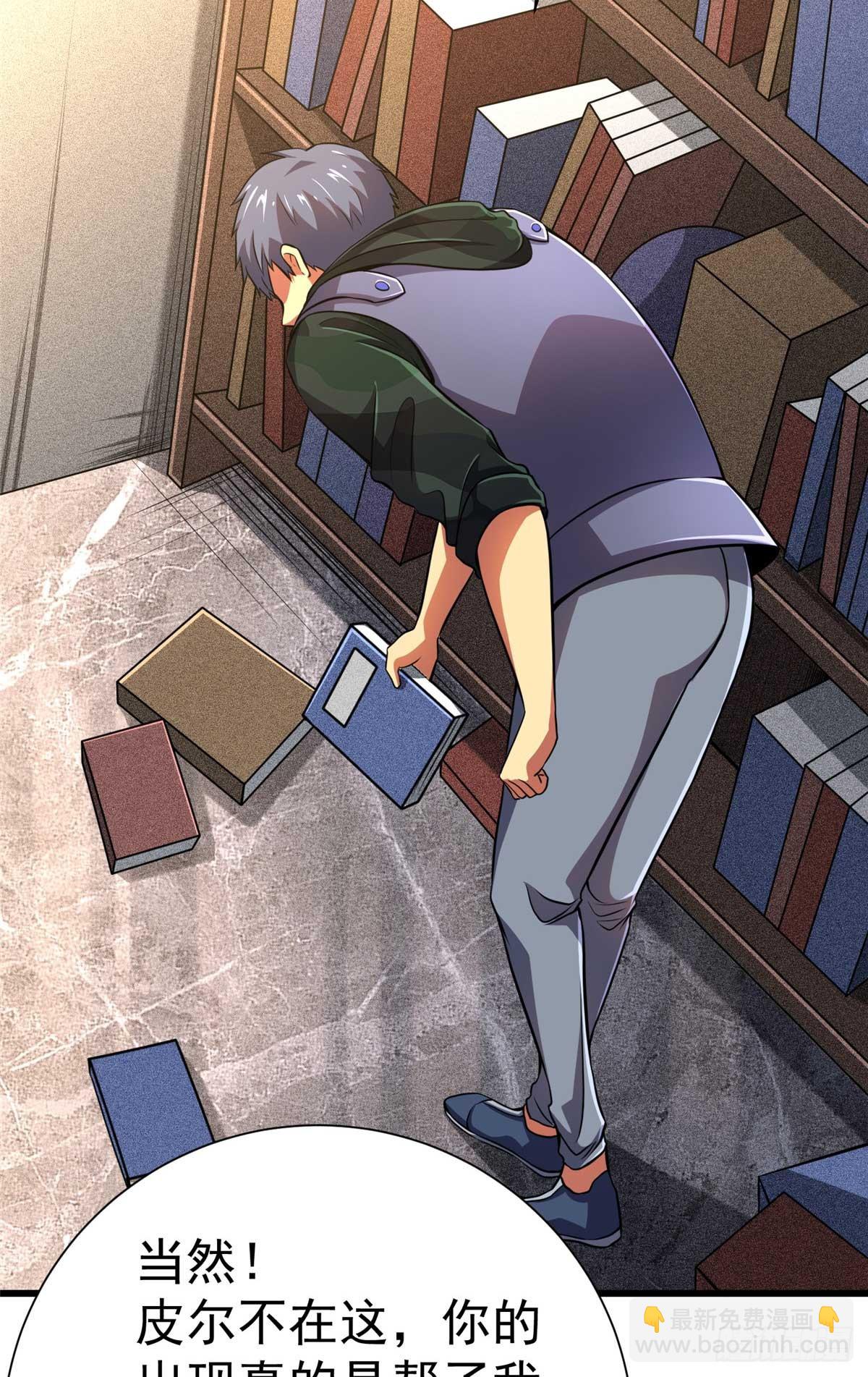 48 守护者真实存在的(1/2)-第49话