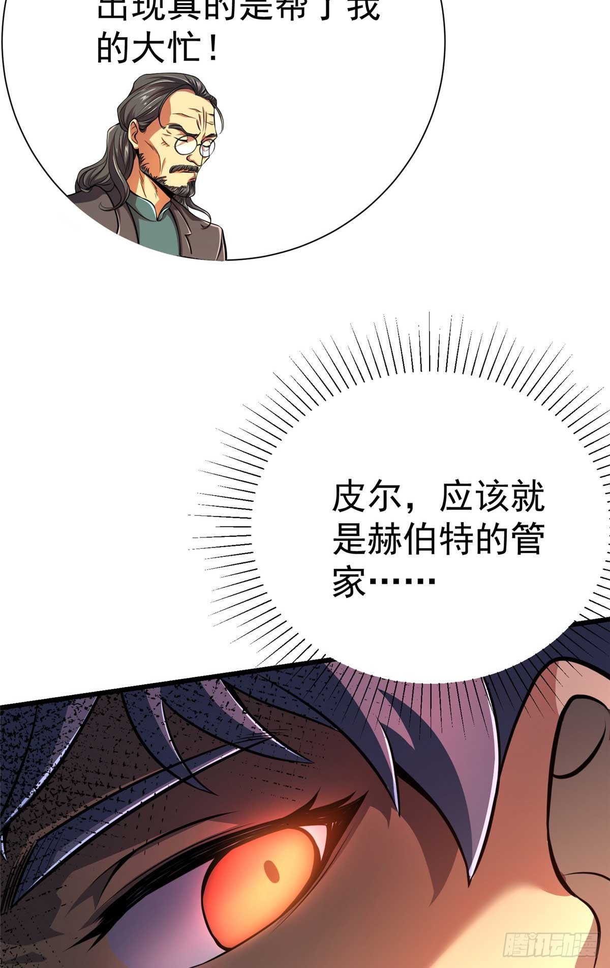 48 守护者真实存在的(1/2)-第49话