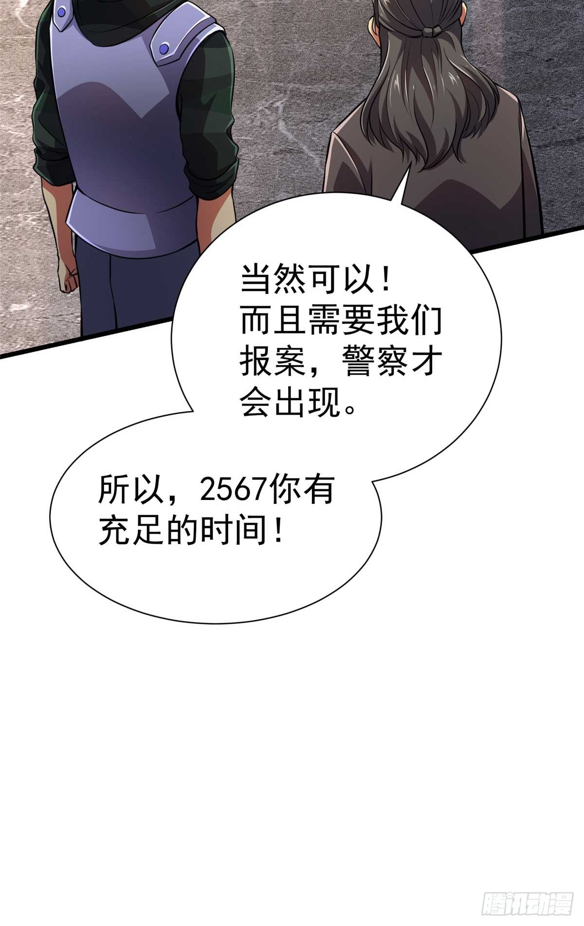 48 守护者真实存在的(1/2)-第49话