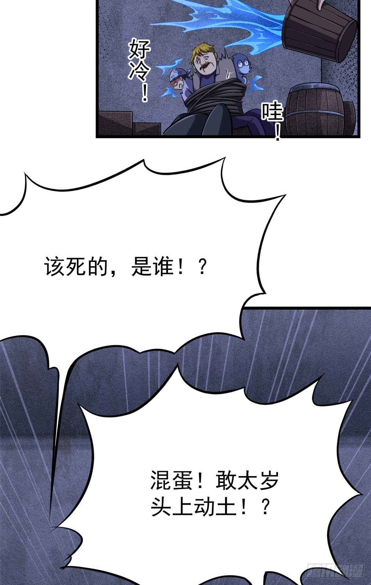 48 守护者真实存在的(1/2)-第49话