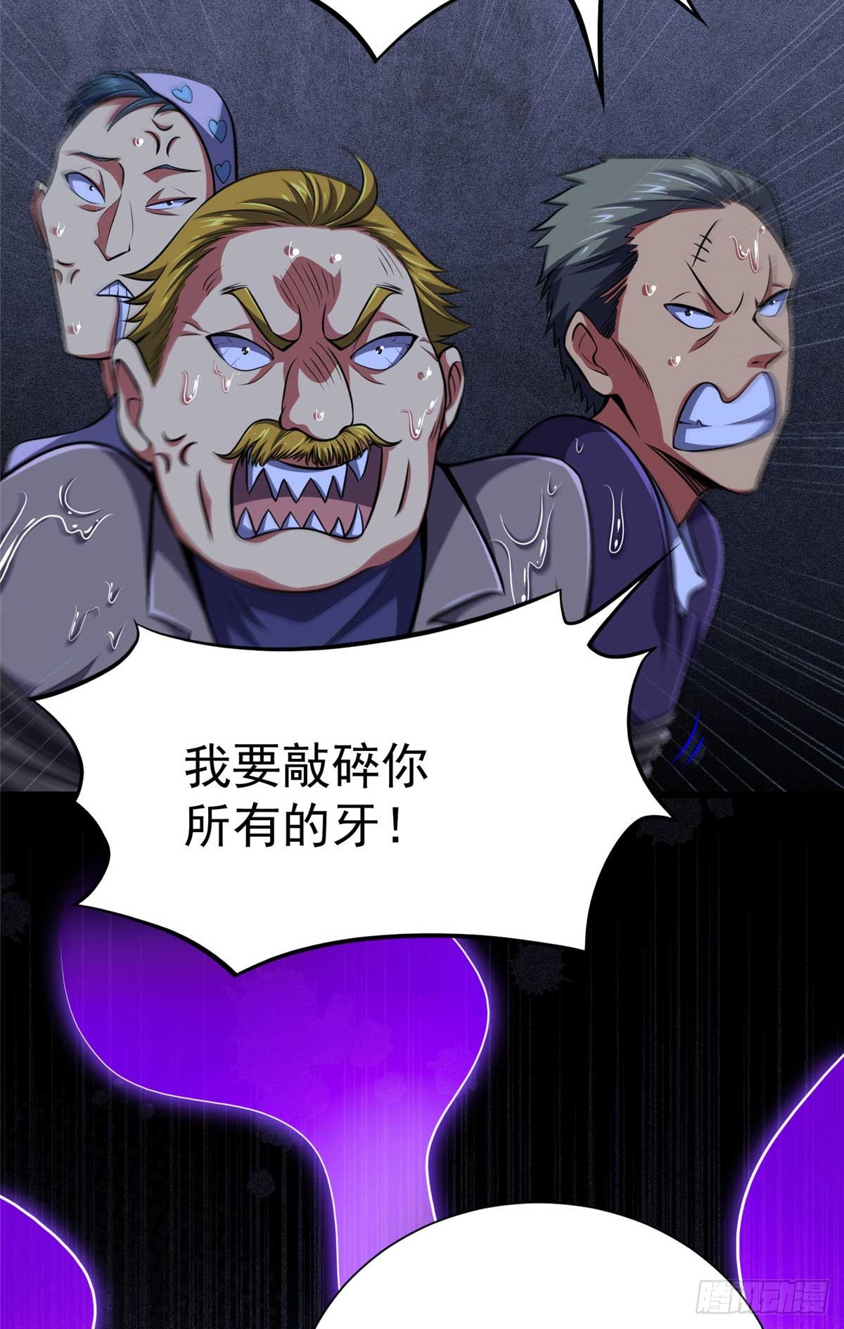 48 守护者真实存在的(1/2)-第49话