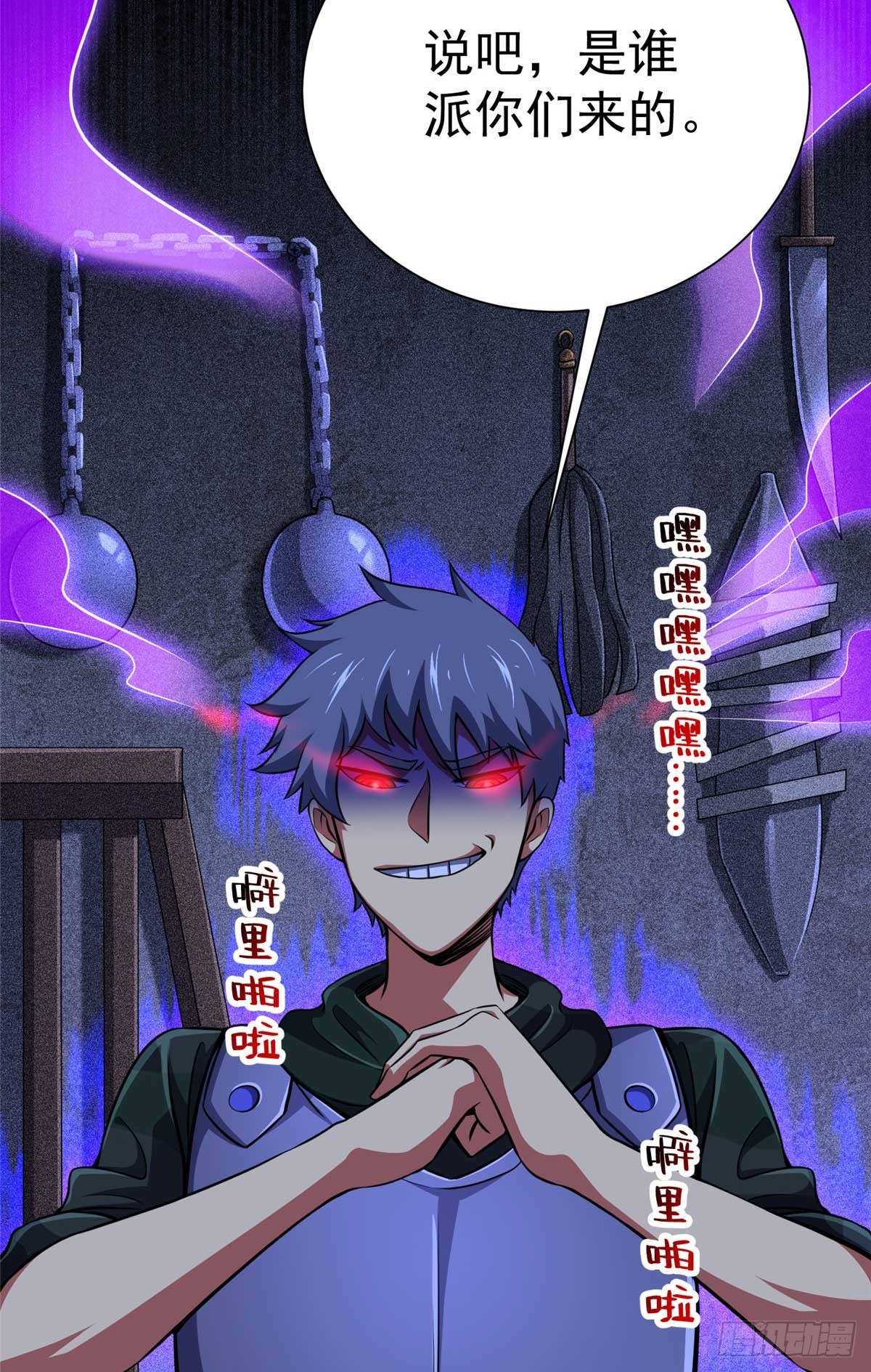 48 守护者真实存在的(1/2)-第49话