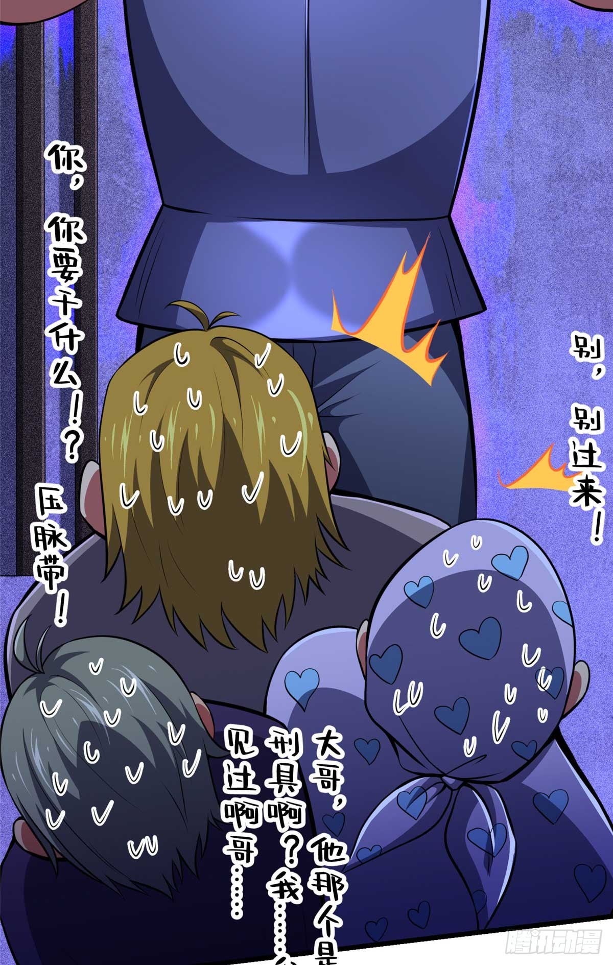 48 守护者真实存在的(1/2)-第49话