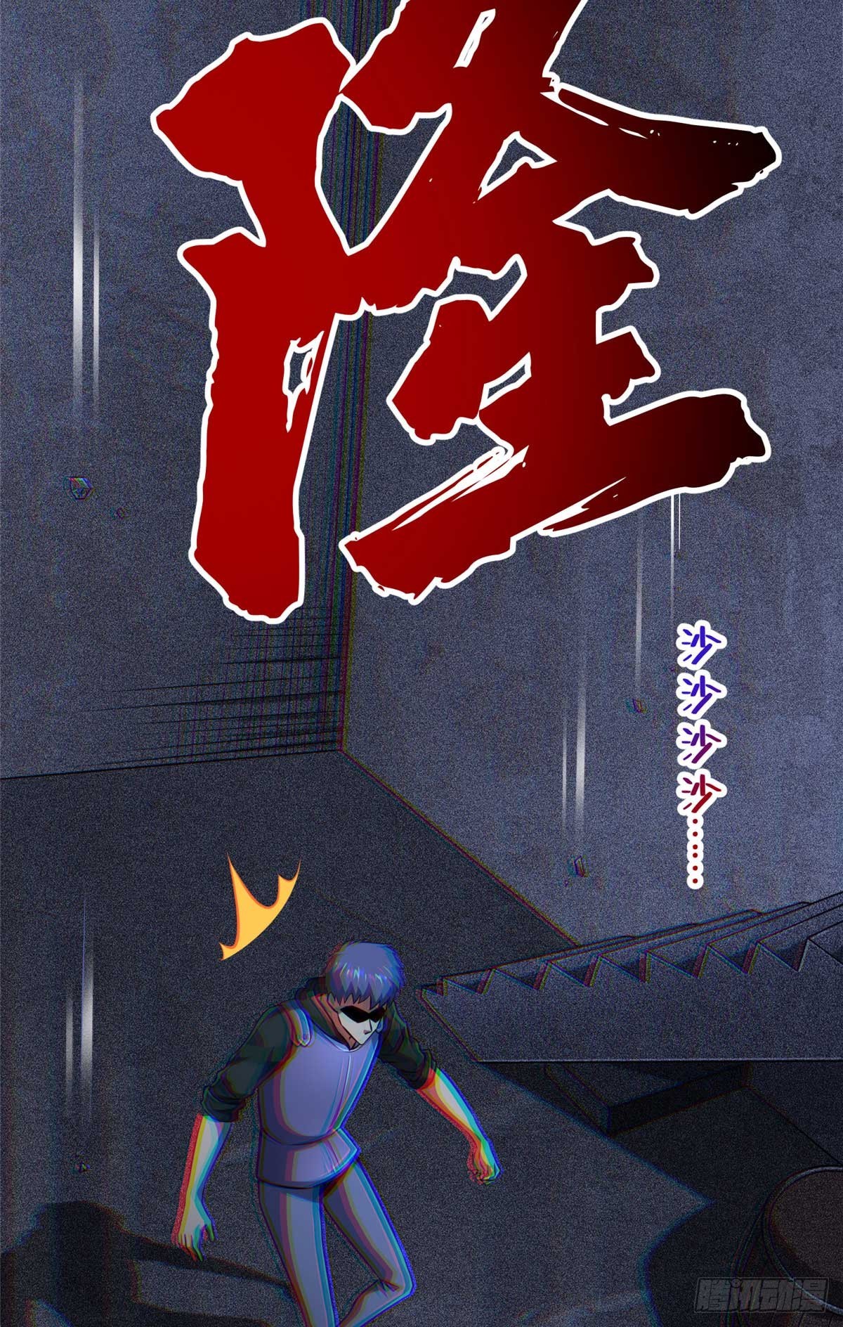 48 守护者真实存在的(1/2)-第49话