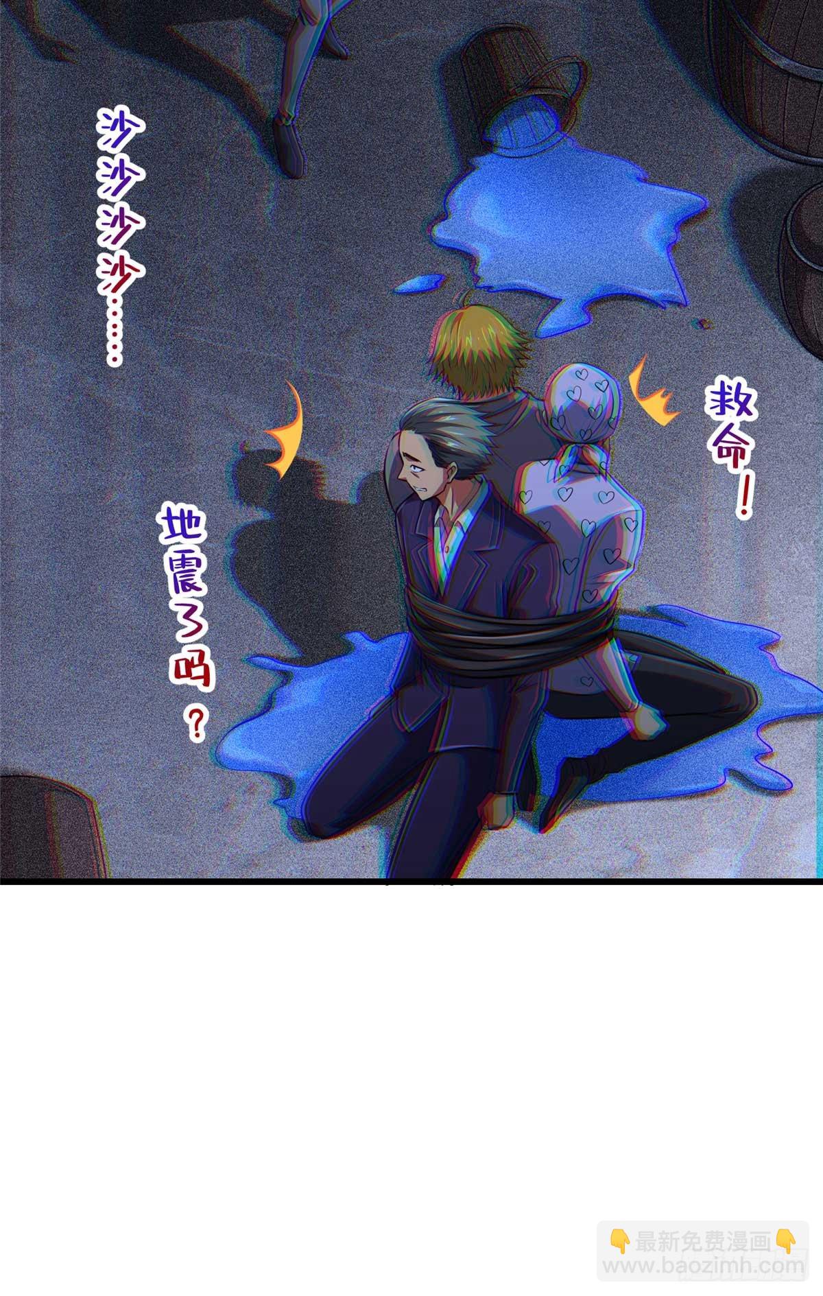 48 守护者真实存在的(1/2)-第49话