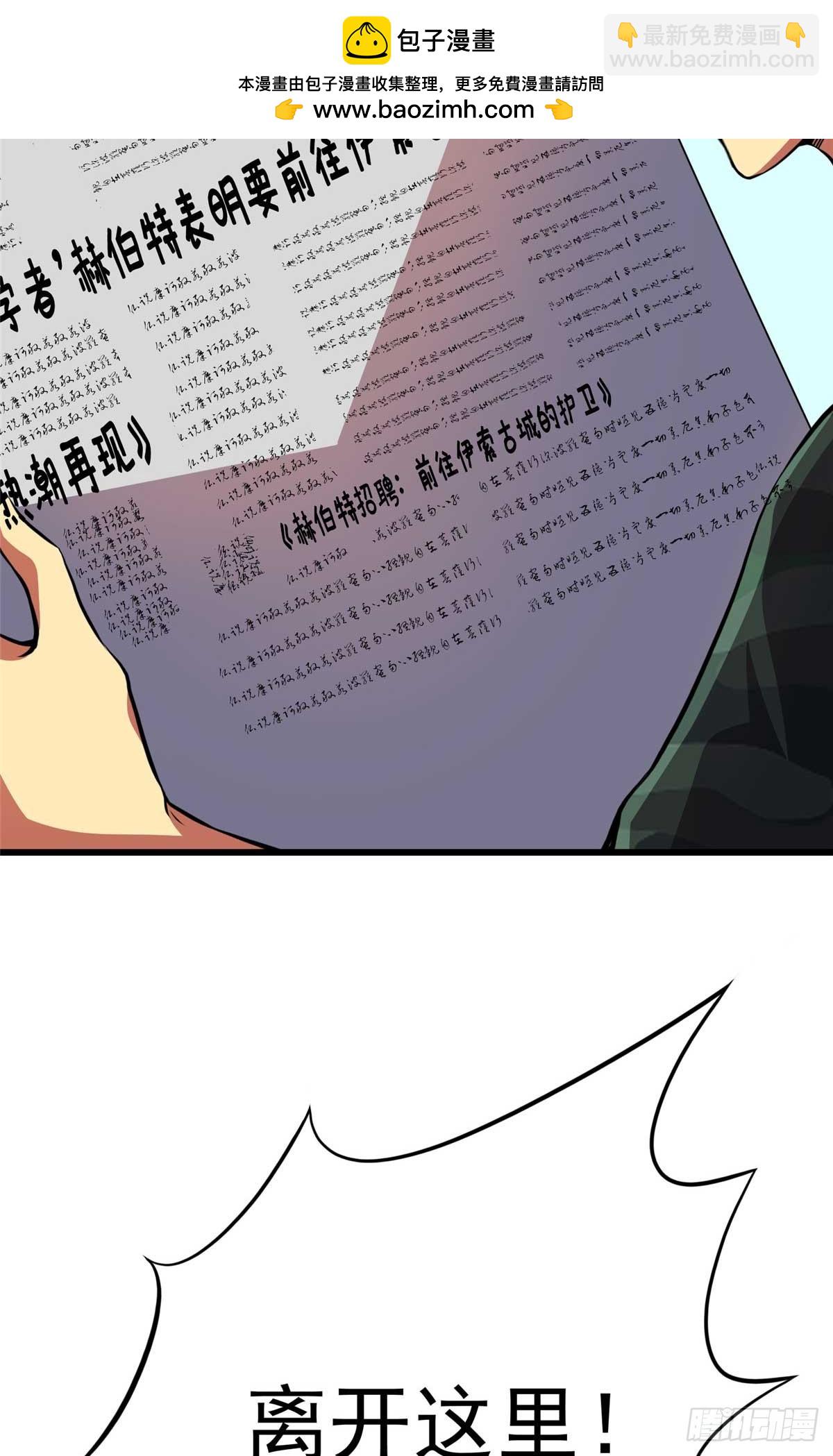 48 守护者真实存在的(1/2)-第49话